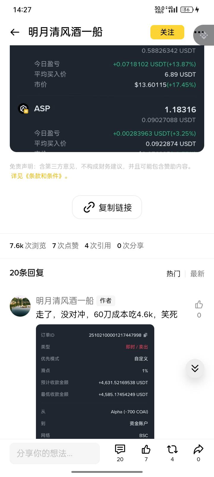 coai 人家磨损60u  空投卖了4600u 卡农这种毛不发老申请些lj  1块钱两块打发要饭的


93 / 作者:第一次玩 / 