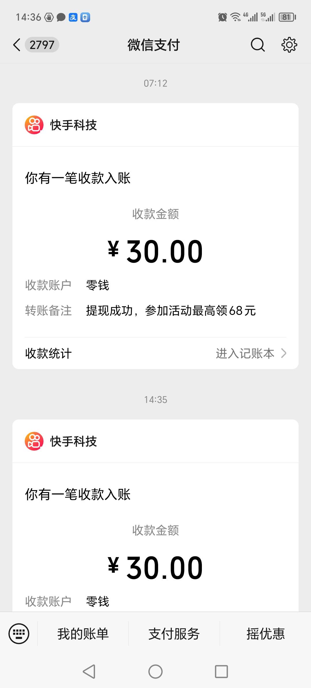 快手普通和极速都提了，挺香的

34 / 作者:晓晓晓小197 / 