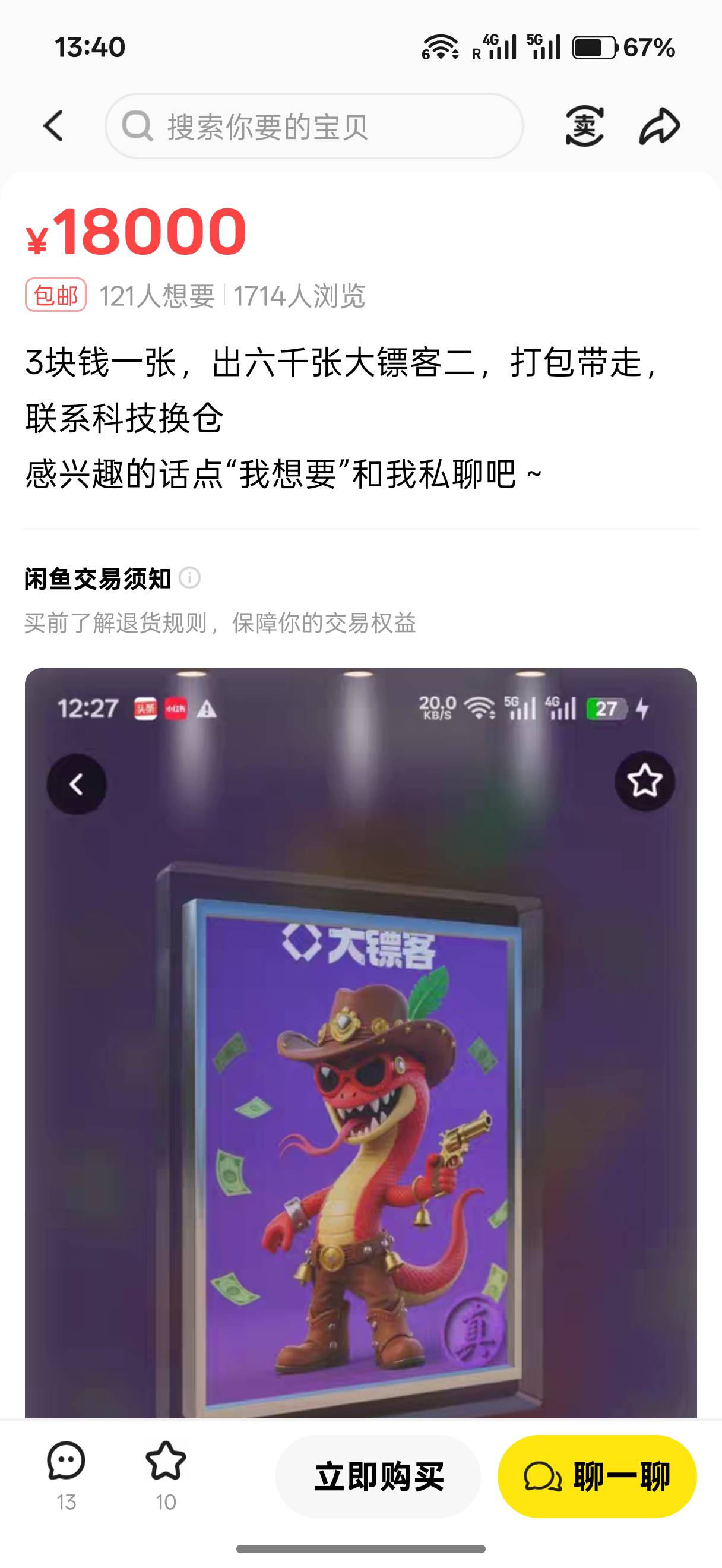 有没有要的打包带走，已上鱼

22 / 作者:一剑光寒十四洲 / 