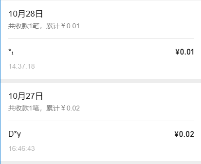 老哥，这是什么情况，老是有人转一分钱给我微信

98 / 作者:我要上岸， / 