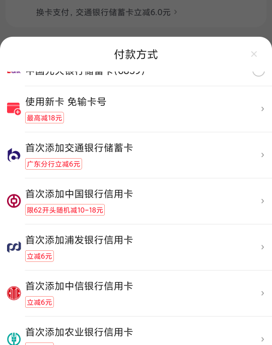 准备在东子那点个挂壁饭发现广东交通减6。

37 / 作者:想撸毛 / 