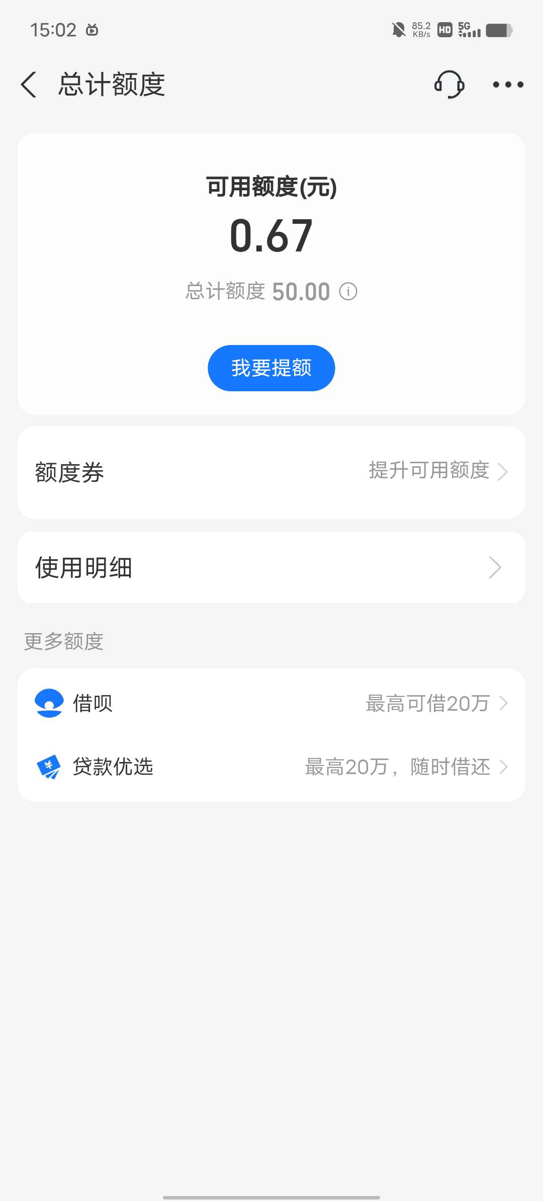 花呗用了两年了，怎么还是50，老马是真记仇啊，逾期过再也不给

26 / 作者:YukiXX / 