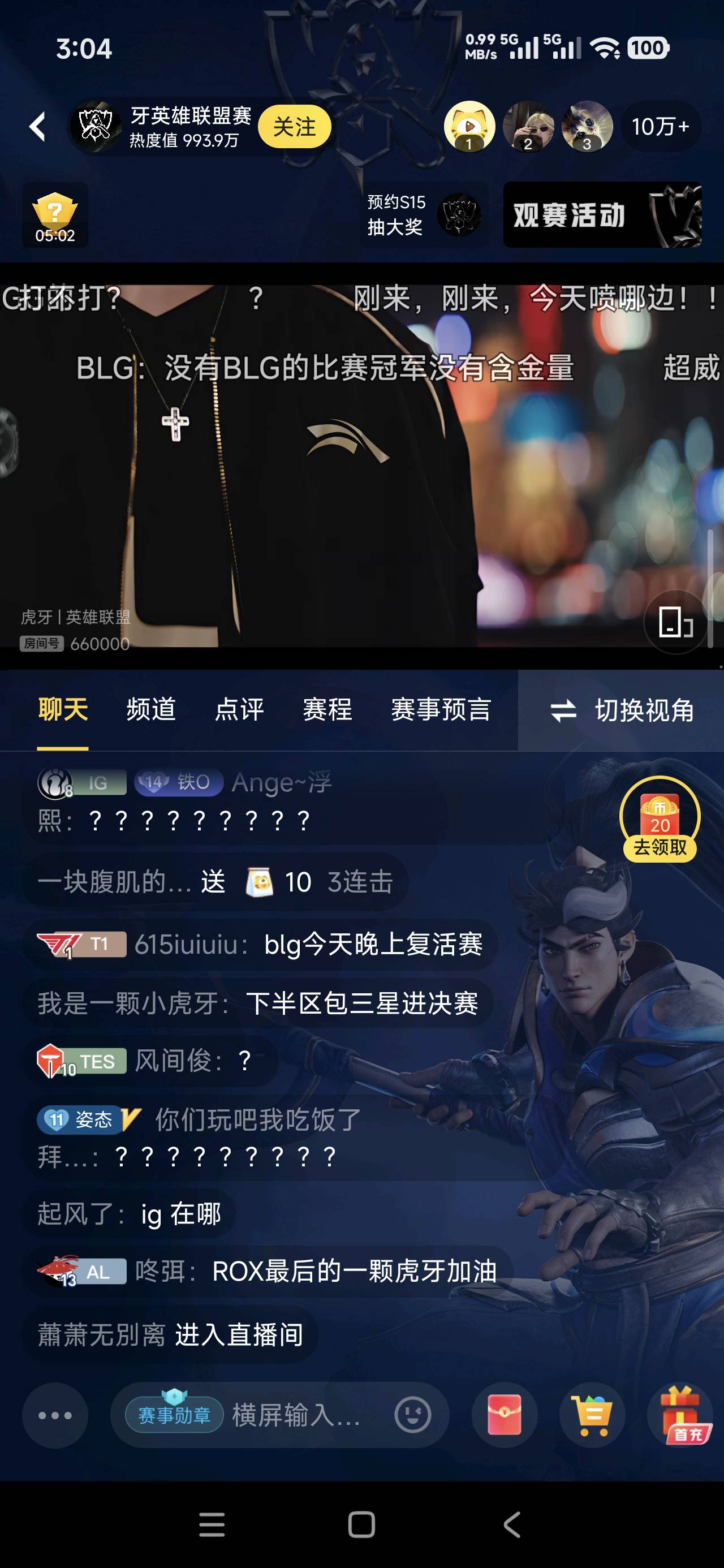 老哥们，看比赛了

28 / 作者:飞翔的小法 / 
