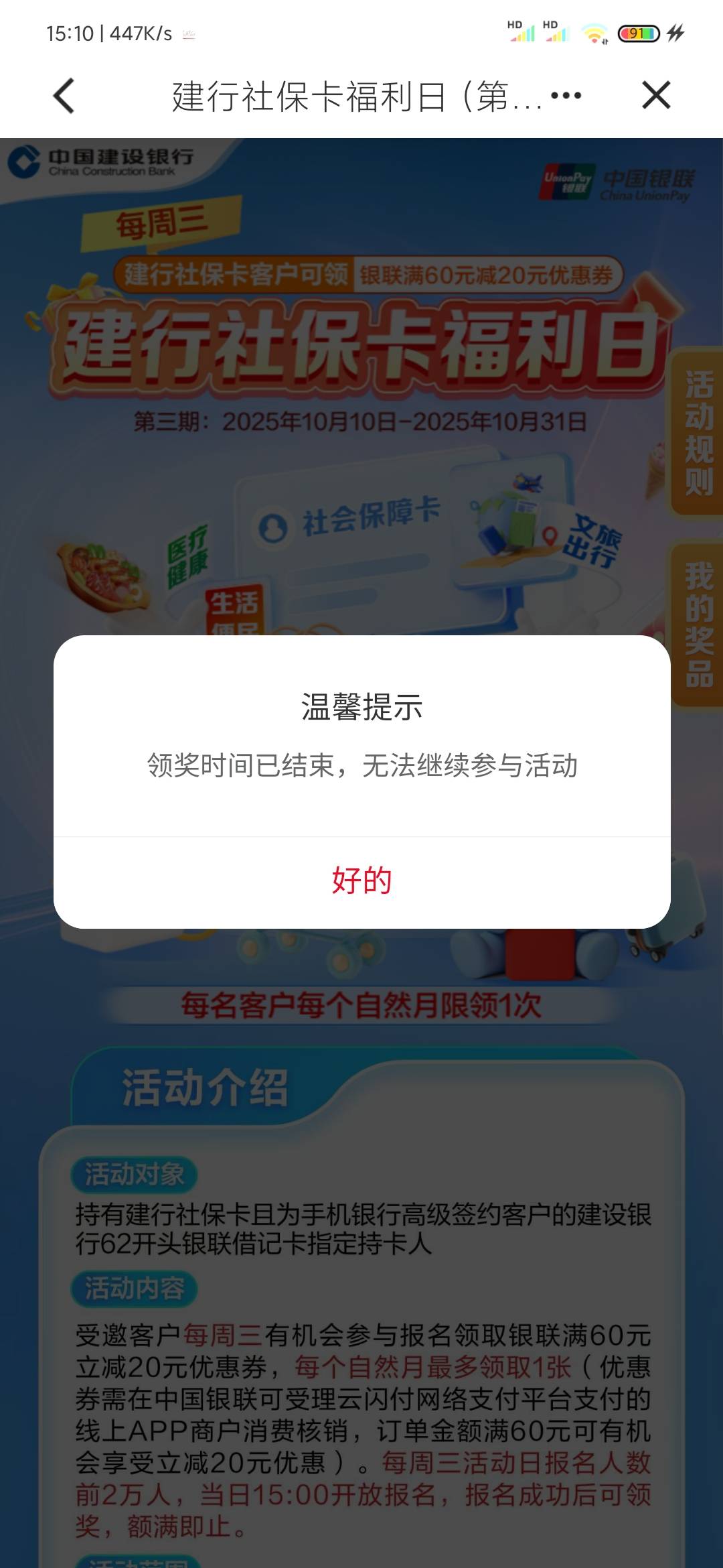 建行周三社保，每周2w名额，几分钟就没了吗？

92 / 作者:陈二胖 / 
