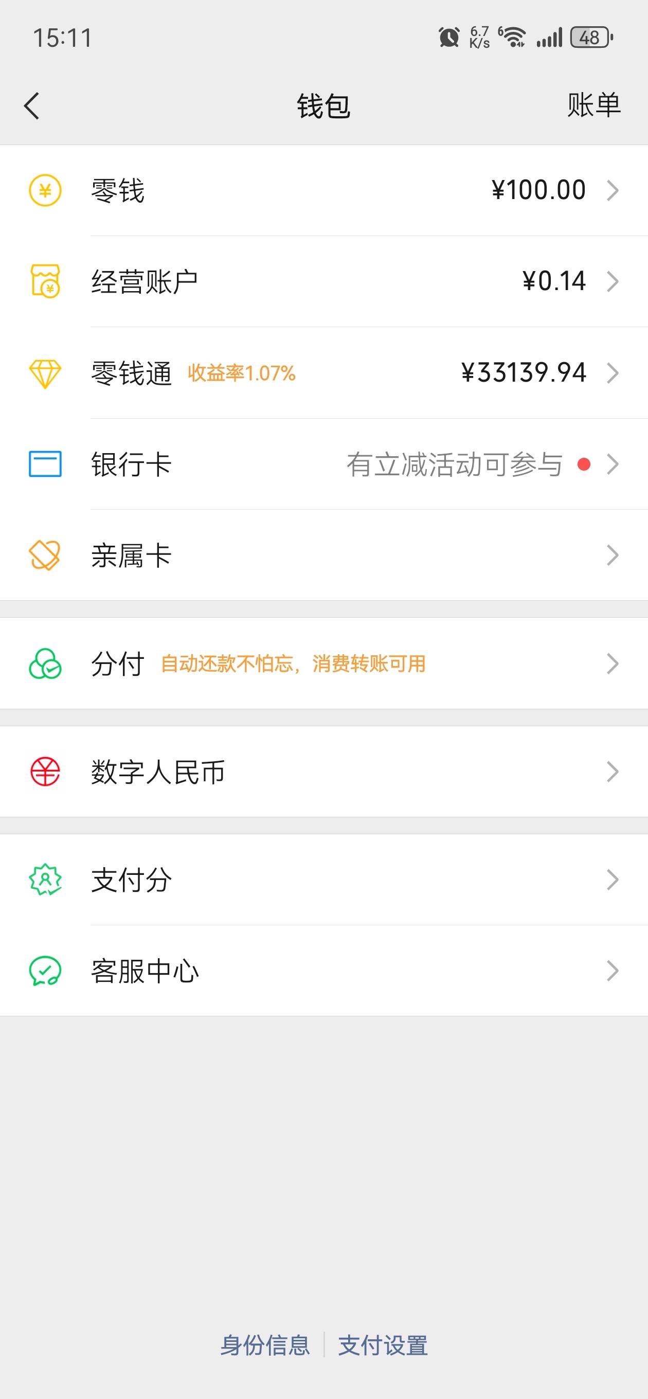 求一张微信零钱100的截图
48 / 作者:郭负乘 / 