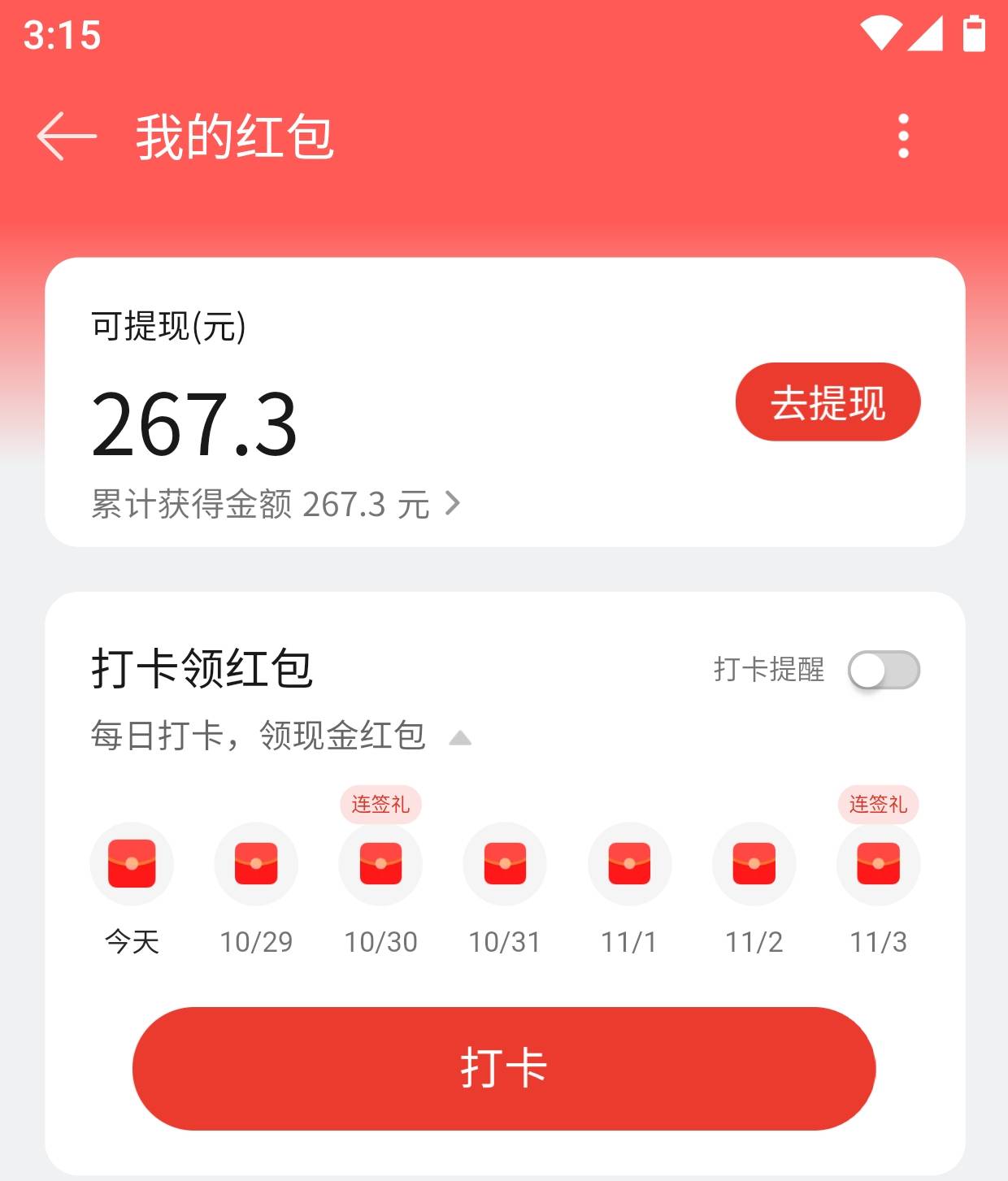 oppo余额267，197换绑出，需要oppo系列手机开一张广发零钱卡

62 / 作者:小清清 / 