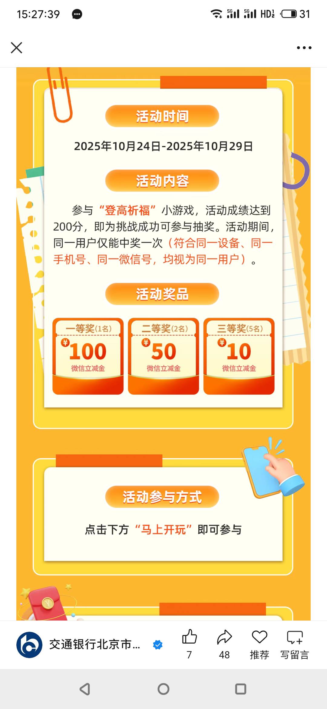 从从容容游刃有余

37 / 作者:真的很厉害啊 / 