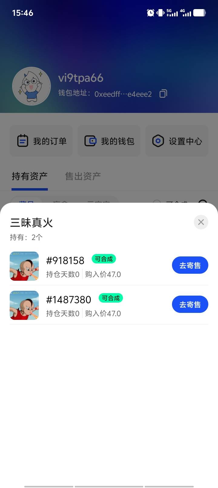 你们还不买？一会儿要上100了，每个号买两个消耗一下大镖客

59 / 作者:大冤种本种 / 