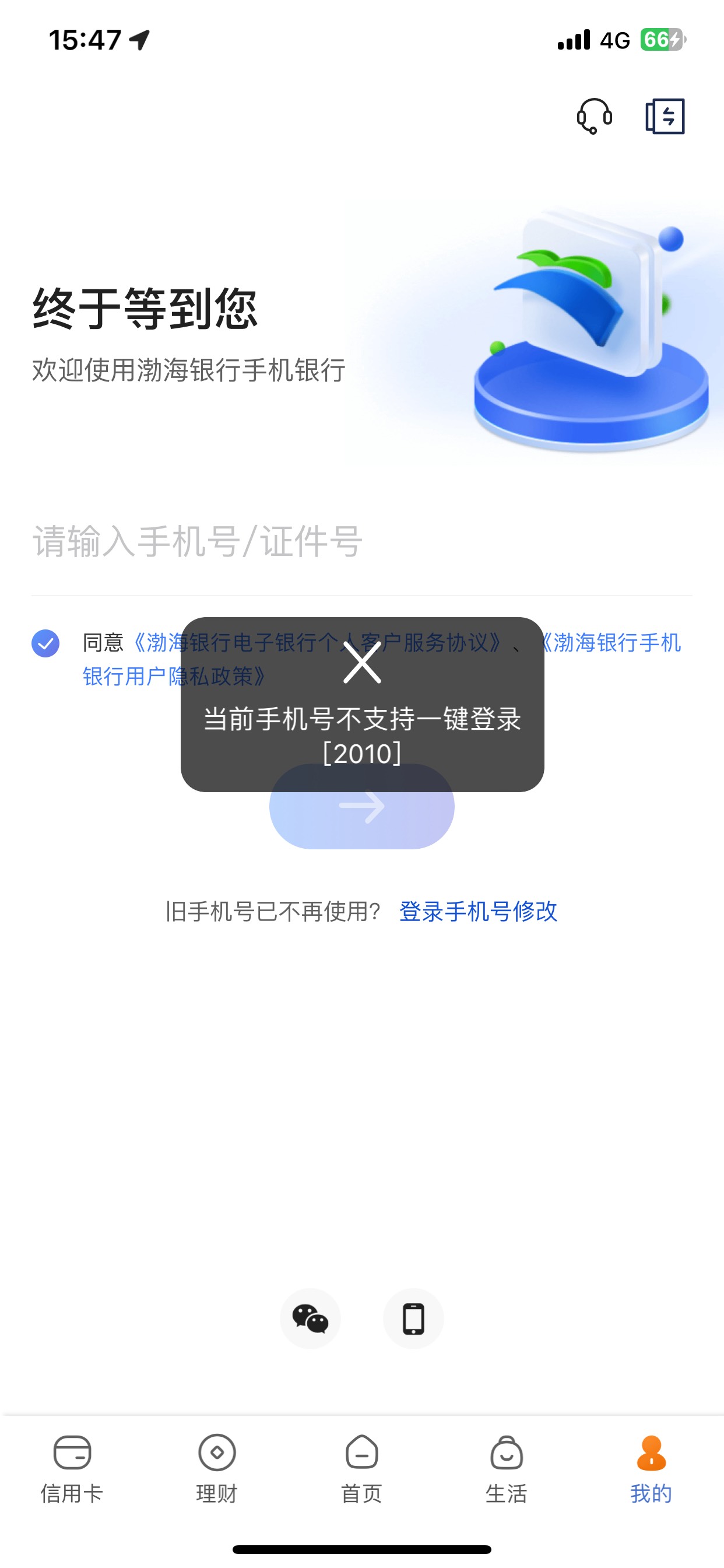 我一键登录了十几次就不行了，怎么搞

54 / 作者:小村庄月弯弯 / 