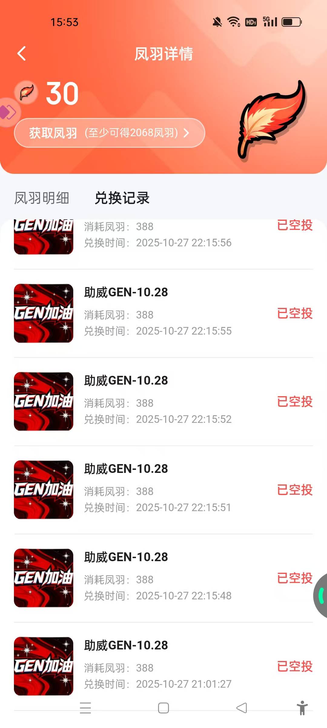 空投稳了，还好没听老哥们的两头下

61 / 作者:一样一样一样一 / 