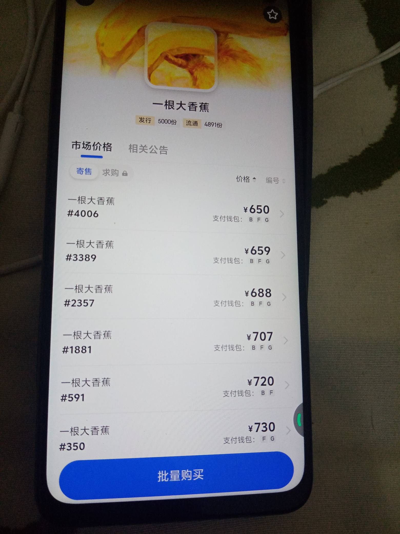 挂壁仔们，快点去和ib大香蕉，几百利润


14 / 作者:挂壁仔等着吃饭 / 