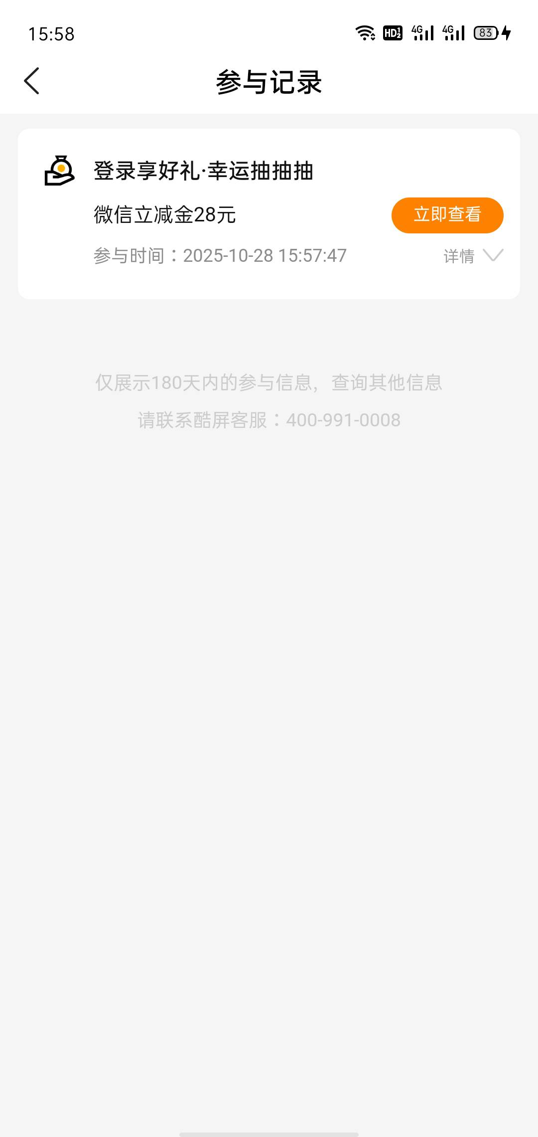 渤海南京分行抽了28立减金,之前几个短信让我抽没抽。正好打渤海螺丝,现在没货了想起来79 / 作者:梦呀 / 