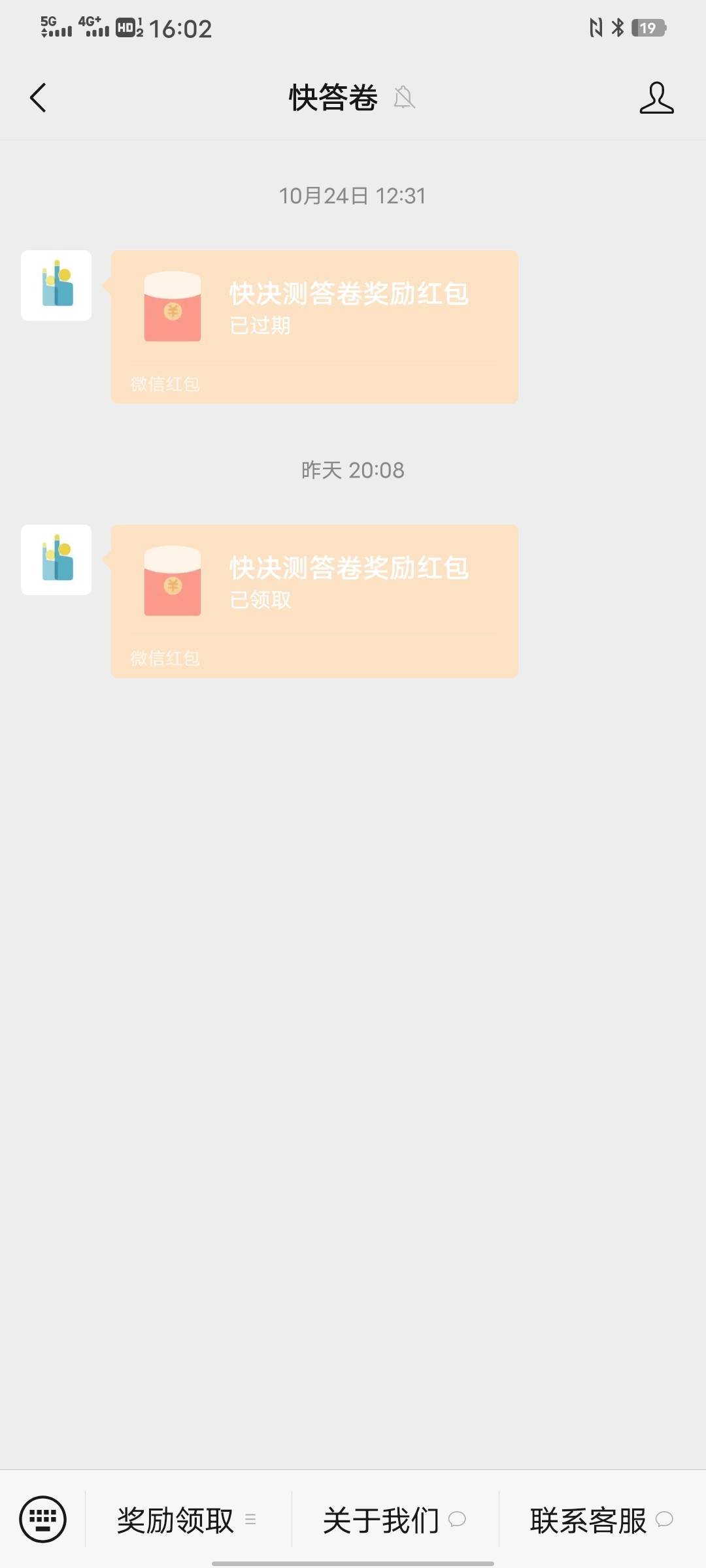 微信服务号折叠是真该死，红包过期了都不知道。

23 / 作者:太上皇上 / 