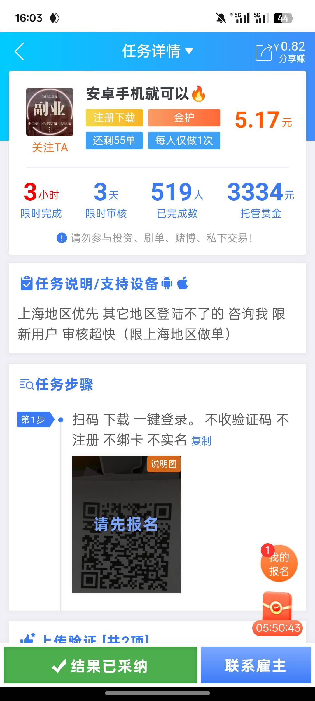 2分钟搞定5毛老哥们速度去做.赚

2 / 作者:卡农极速版 / 