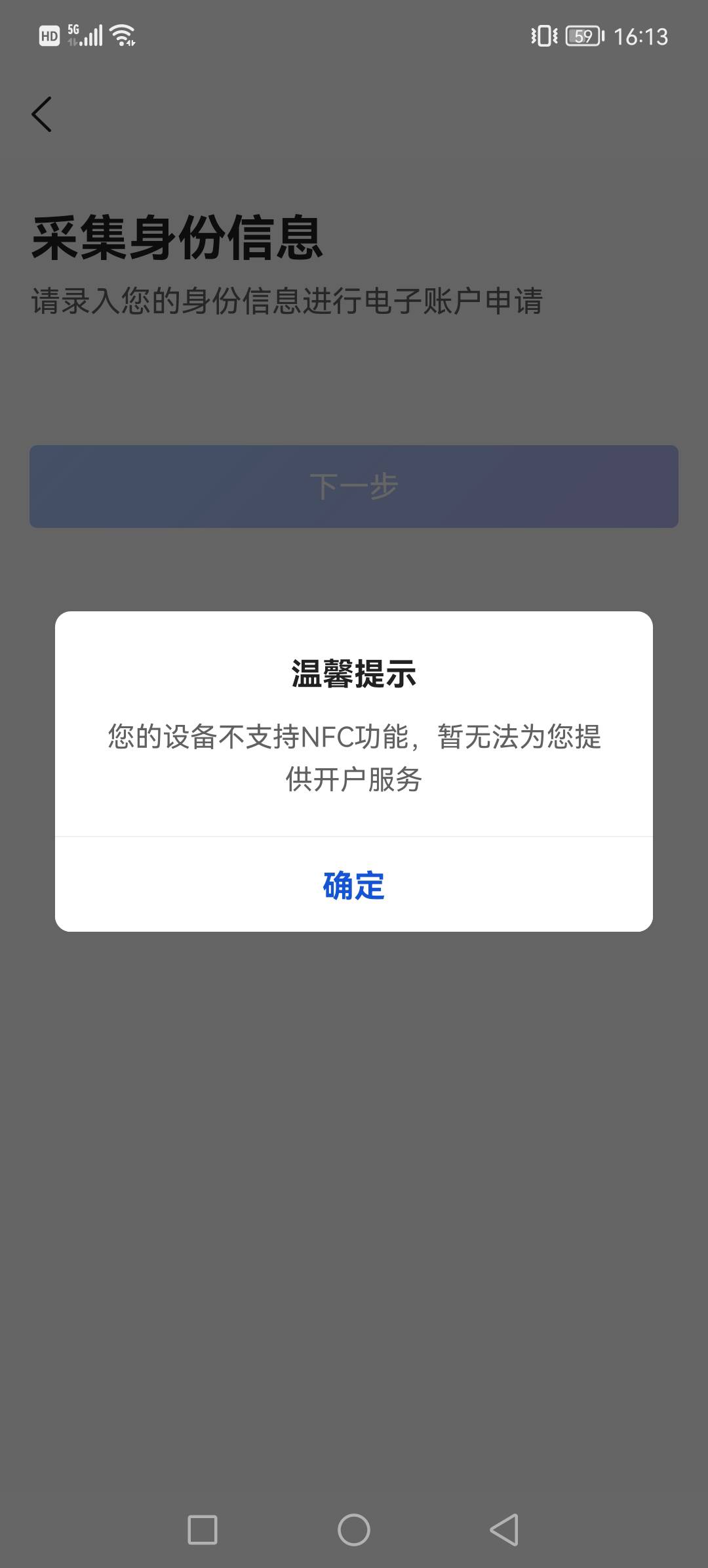 前两年花2000买的华为手机，开不了渤海卡，现在挂壁都要门槛了

22 / 作者:飞地猪腰子 / 