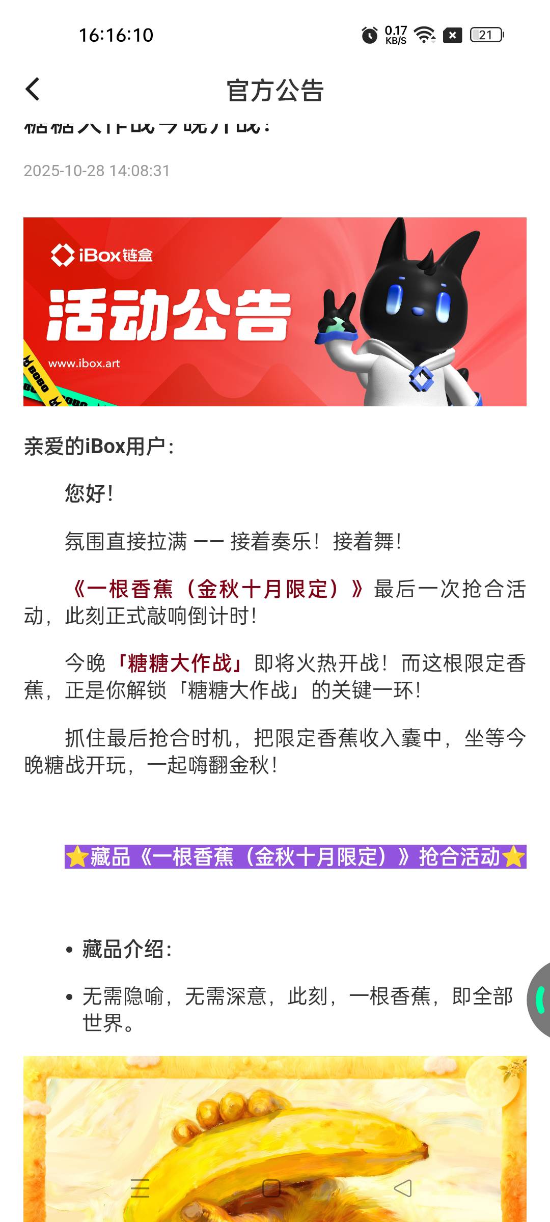 ib香蕉今晚能开寄售了吧？

19 / 作者:不发胖只发财 / 