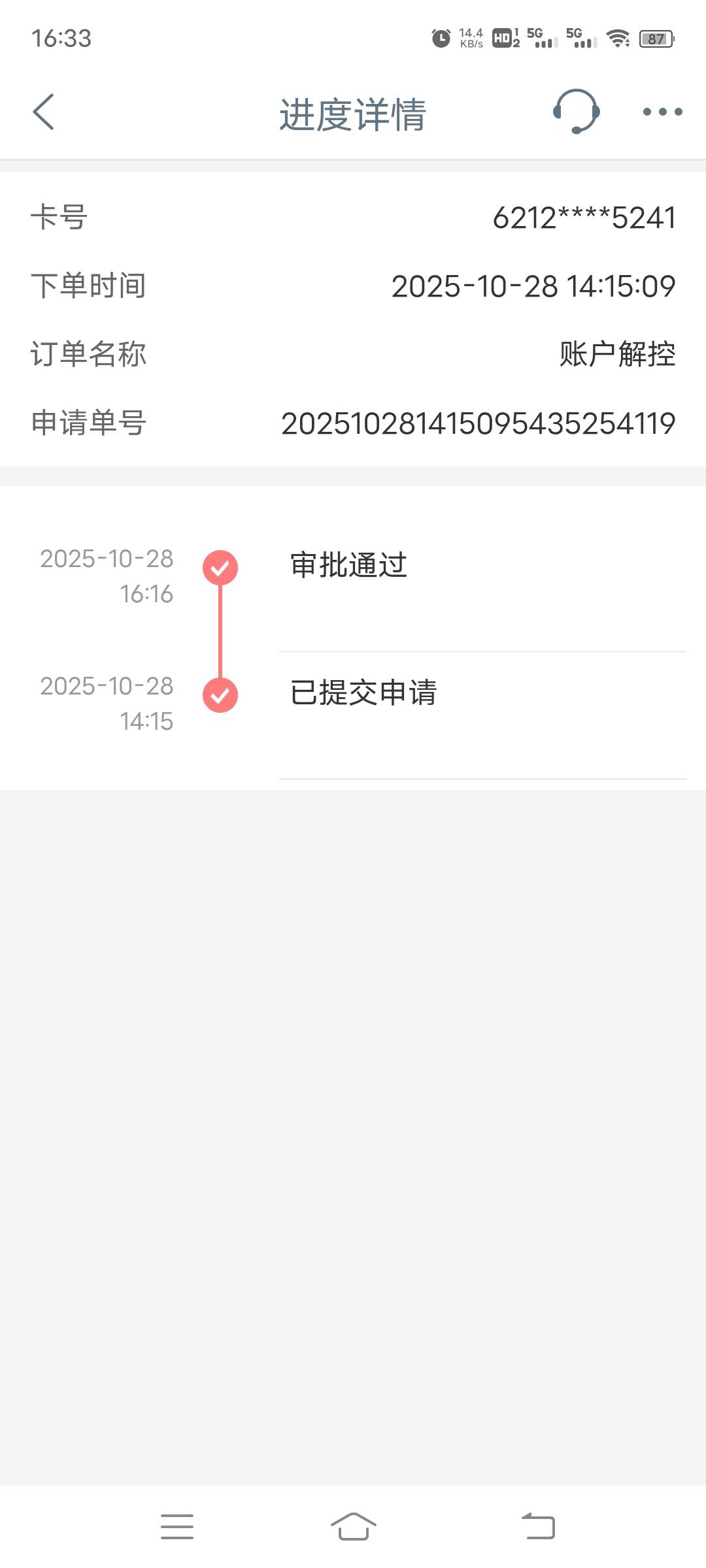 还得是投诉有用，投诉半个小时就给我解了  9920也不得非要去线下 网点也没电话打来

16 / 作者:夏天滴滴哟 / 