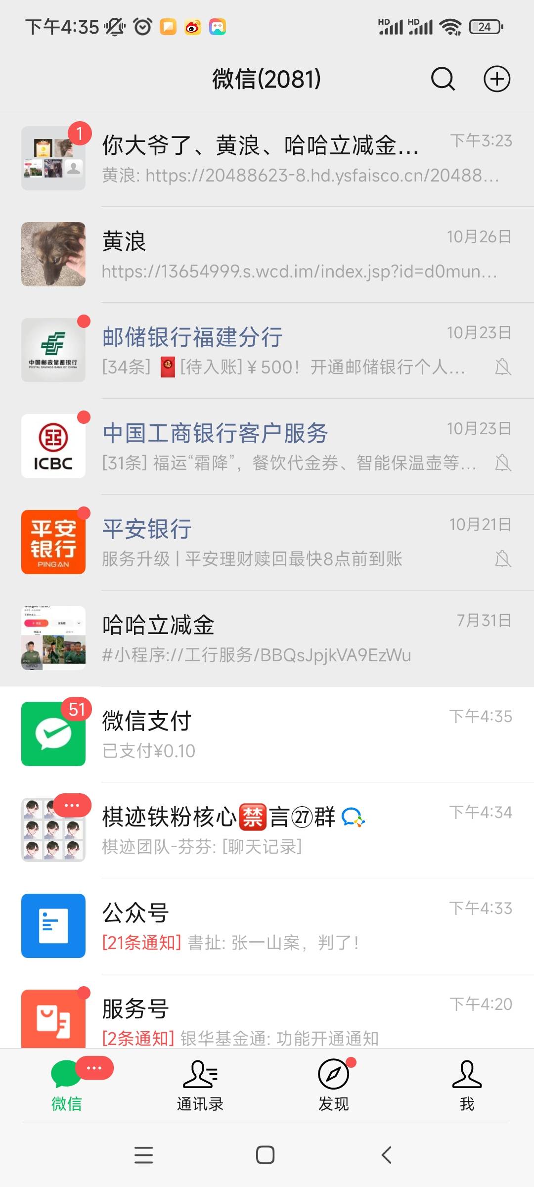 渤海封什么封啊！湖北渤海封控一点没有啊！都支付了200笔了，

47 / 作者:qqq555 / 