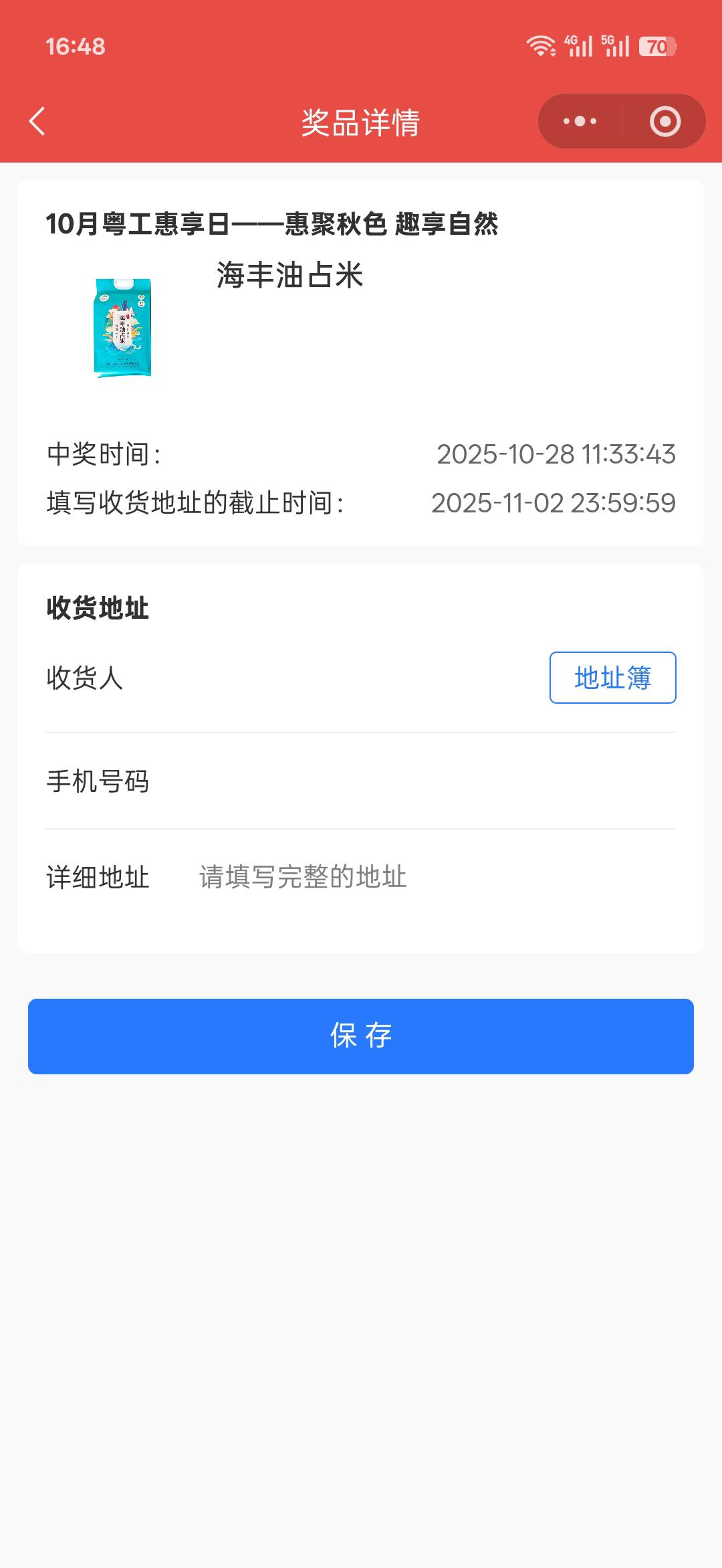 刚看到深工中了个这玩意 还不如十元券呢

50 / 作者:日月颂歌 / 