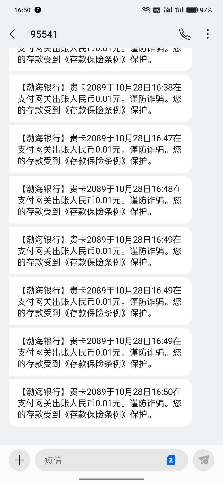 渤海这短信回复什么能关了  我没T一笔来一个短信

91 / 作者:发财了上岸了 / 