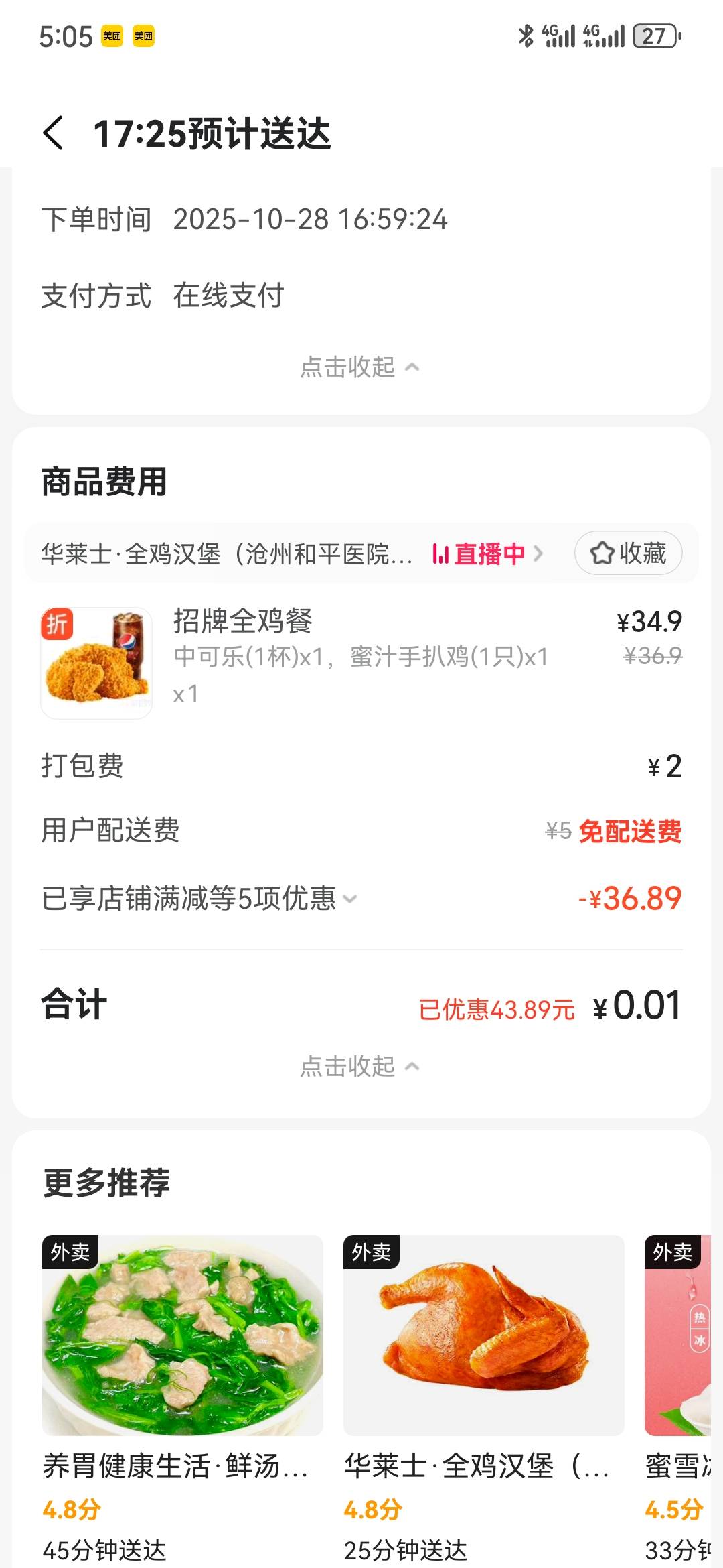 中午吉胜克，晚上华莱士，顿顿不要钱。


33 / 作者:执念已碎 / 