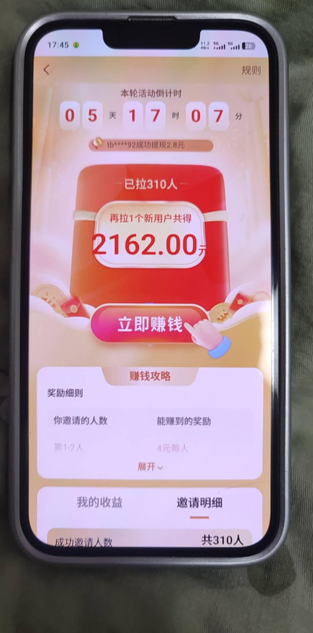 菜鸟裹裹前几天这个活动不知道？

45 / 作者:路遥是帅哥 / 