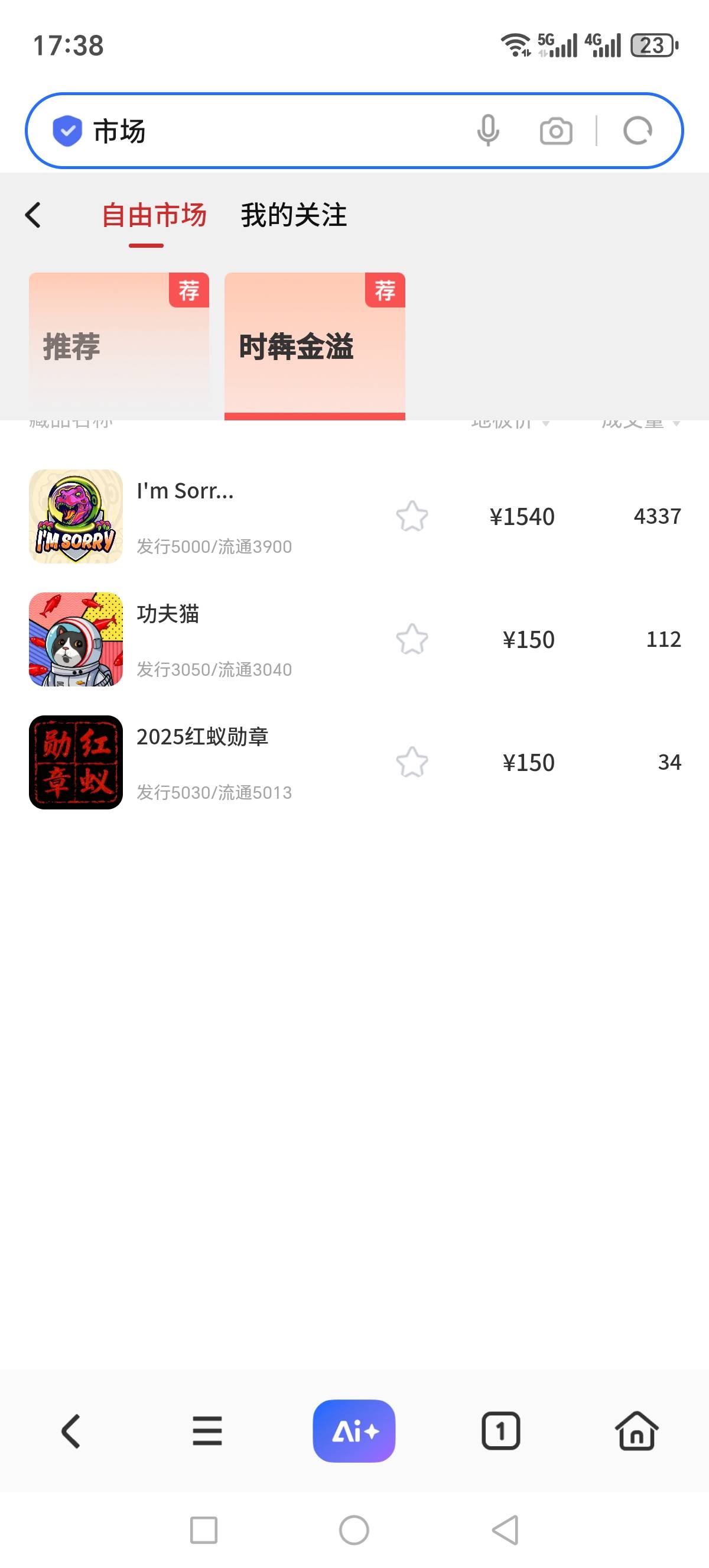 起飞了

68 / 作者:我丢你个法海 / 