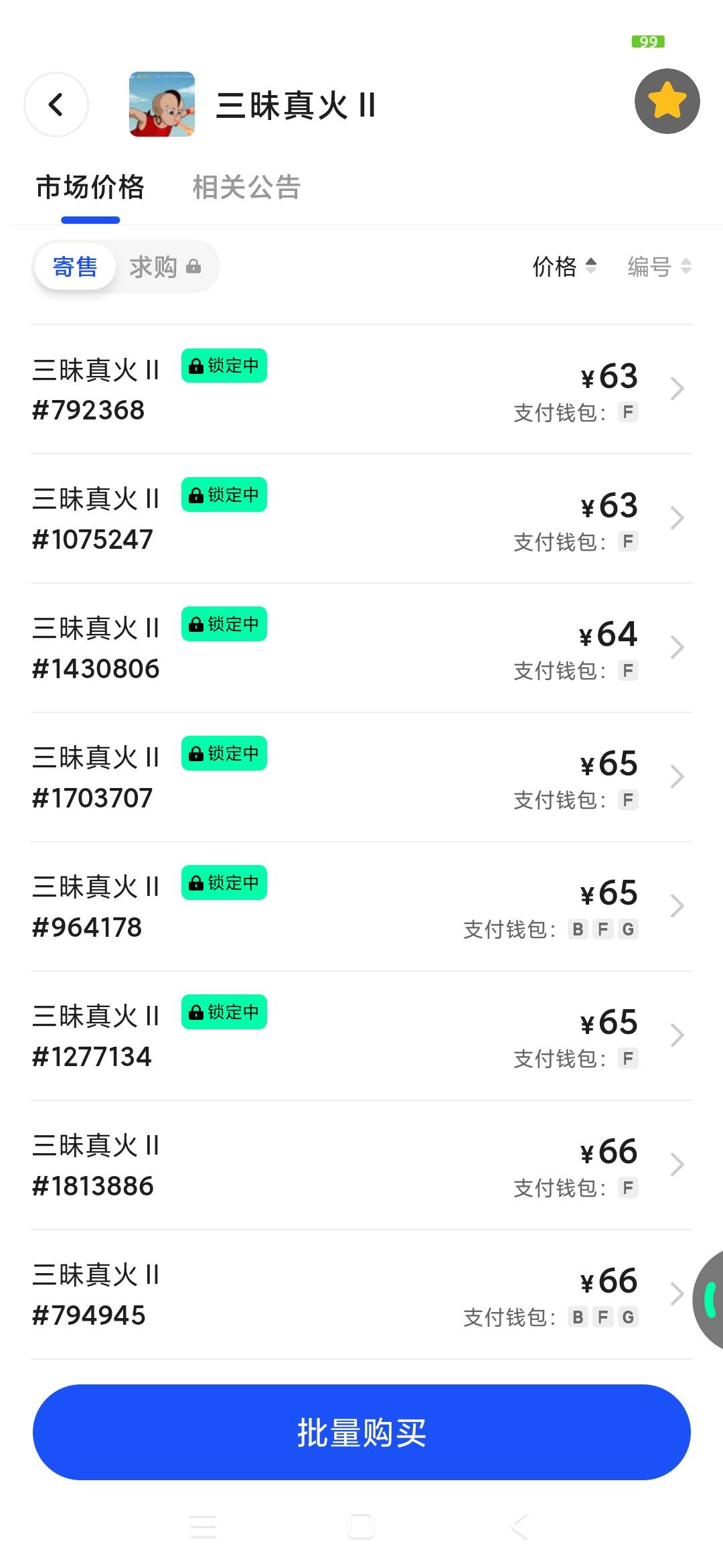 不会真有人花一百多合成吧，人家都是0成本你怎么比。

72 / 作者:梦回大唐做王爷 / 