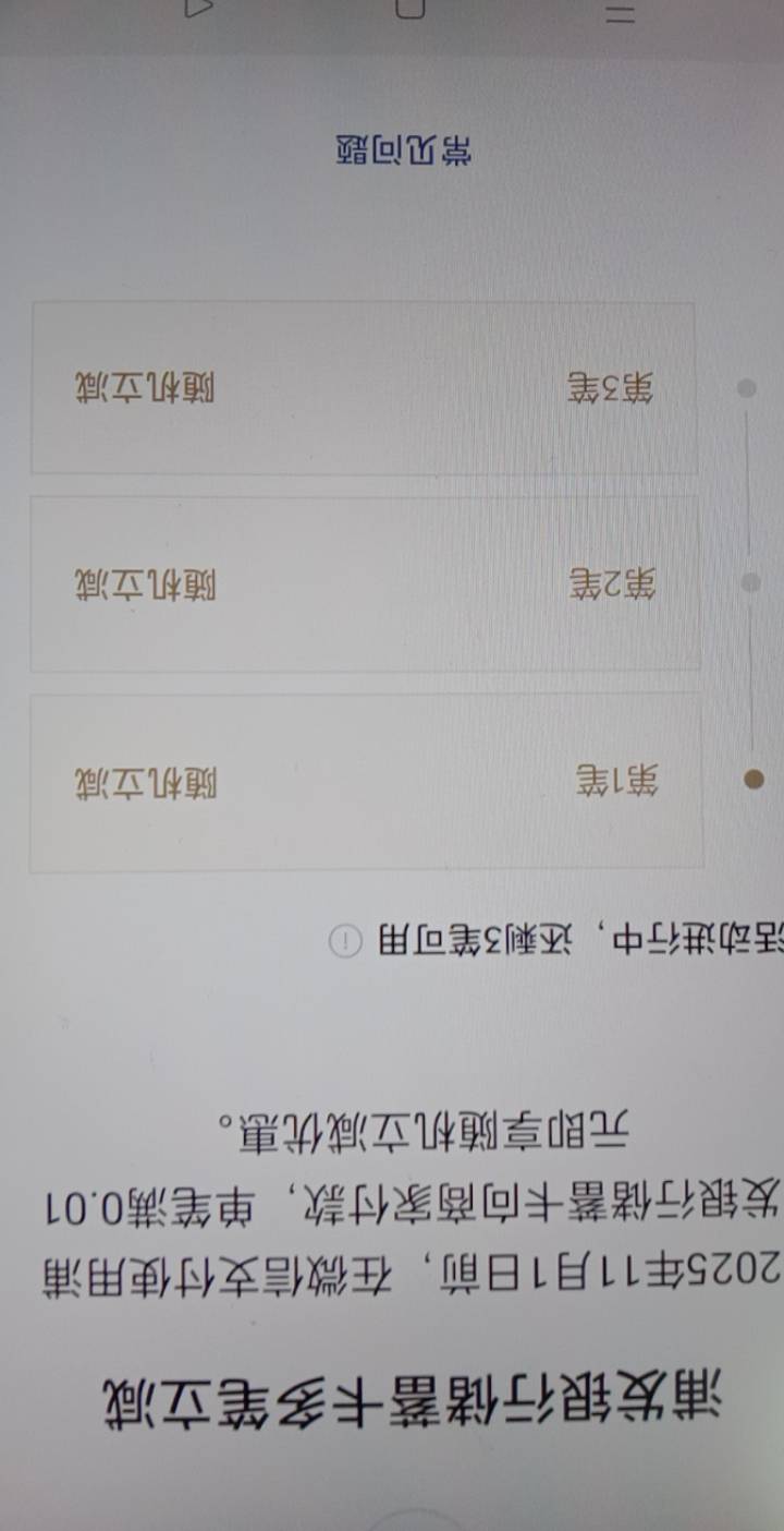 老哥们，浦发这个微信三次一共减多少啊

19 / 作者:挂壁老哥。。 / 