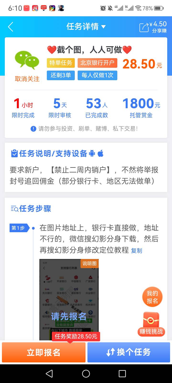 这个人要5天审核吗？有老哥做过吗

0 / 作者:中国银行在线客服 / 