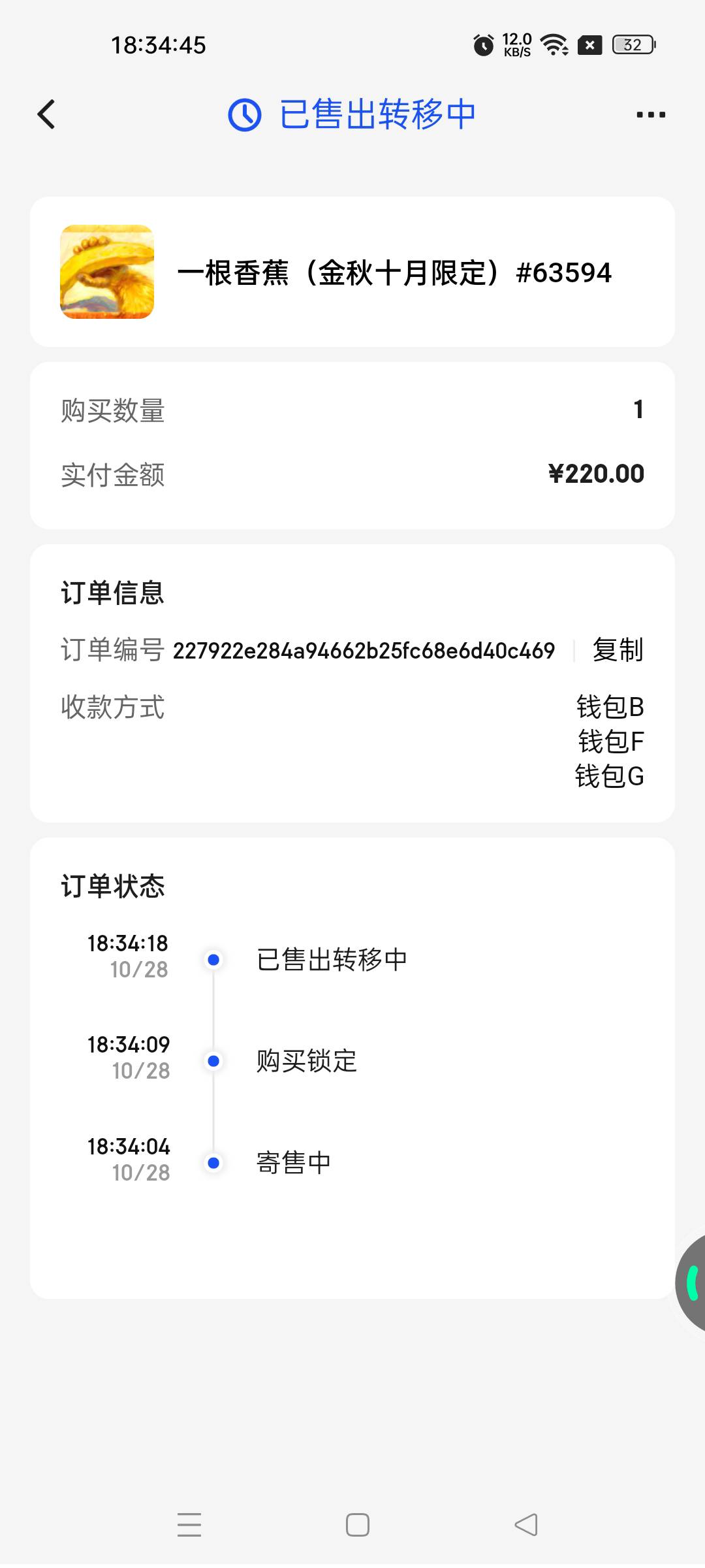 完了跑早了 秒卖

62 / 作者:不发胖只发财 / 