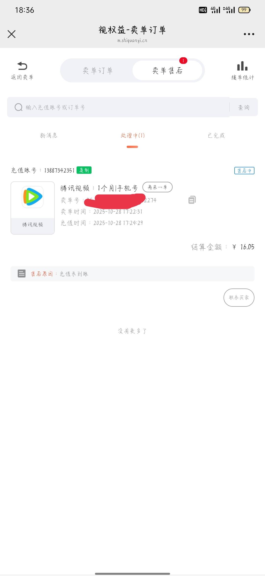 要作废了吗老哥

77 / 作者:骄傲的七夜 / 