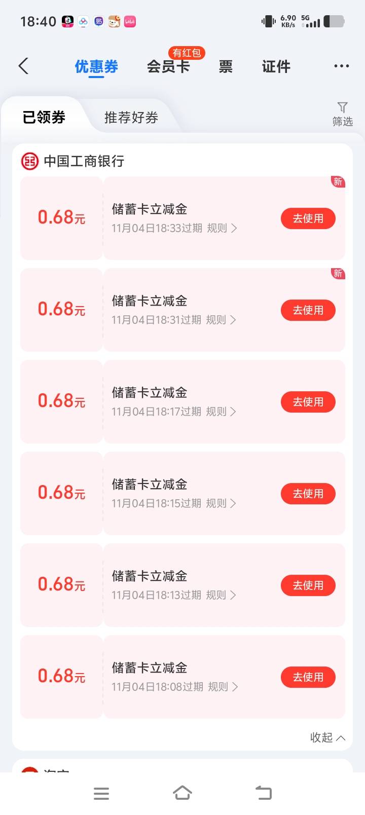 刷了60多张不会封卡吧

90 / 作者:wsx1 / 