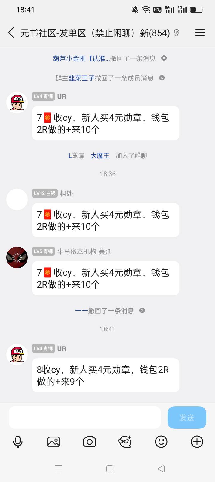 cy老哥们冲吧闲鱼出头8-9块成本6块，能接码申请。白P徽章

49 / 作者:坏疽开黑 / 