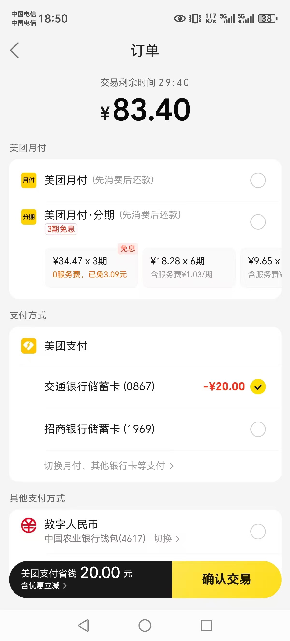 首发加精，美团团购，全国交通储蓄卡100-20，3次，有渠道的自己找车

26 / 作者:至尊女帝羊 / 