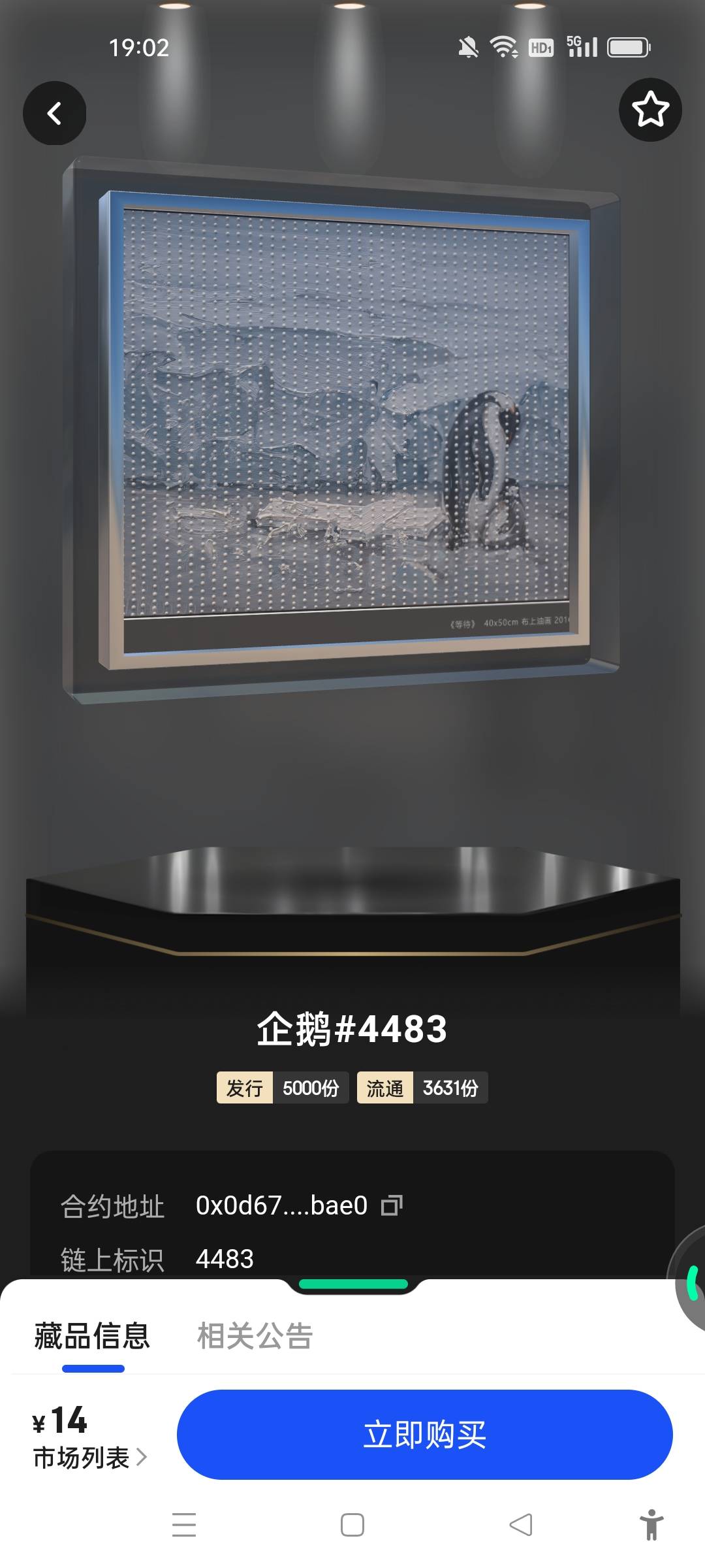 自从2022年在ibox玩藏品亏了1.2个w，现在直接有阴影了，基本合成活动都没跟。然后没跟64 / 作者:躺尸人 / 