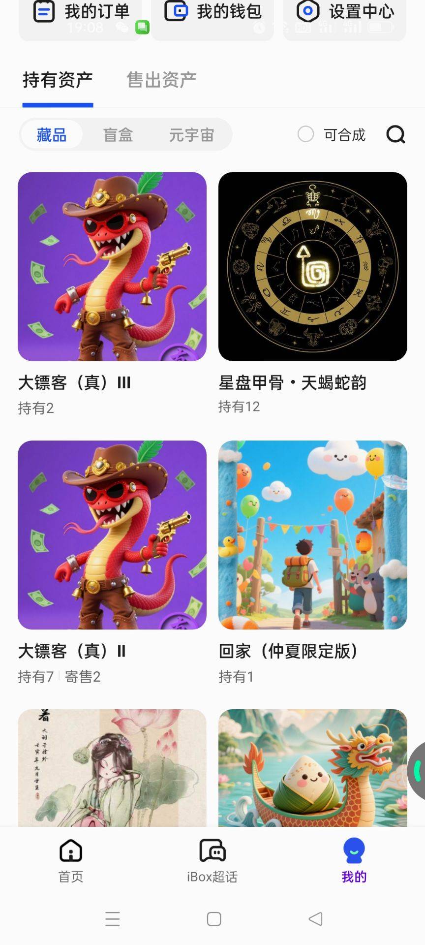 这个比香蕉值钱吧，6万比18万

69 / 作者:发丘摸金校尉 / 