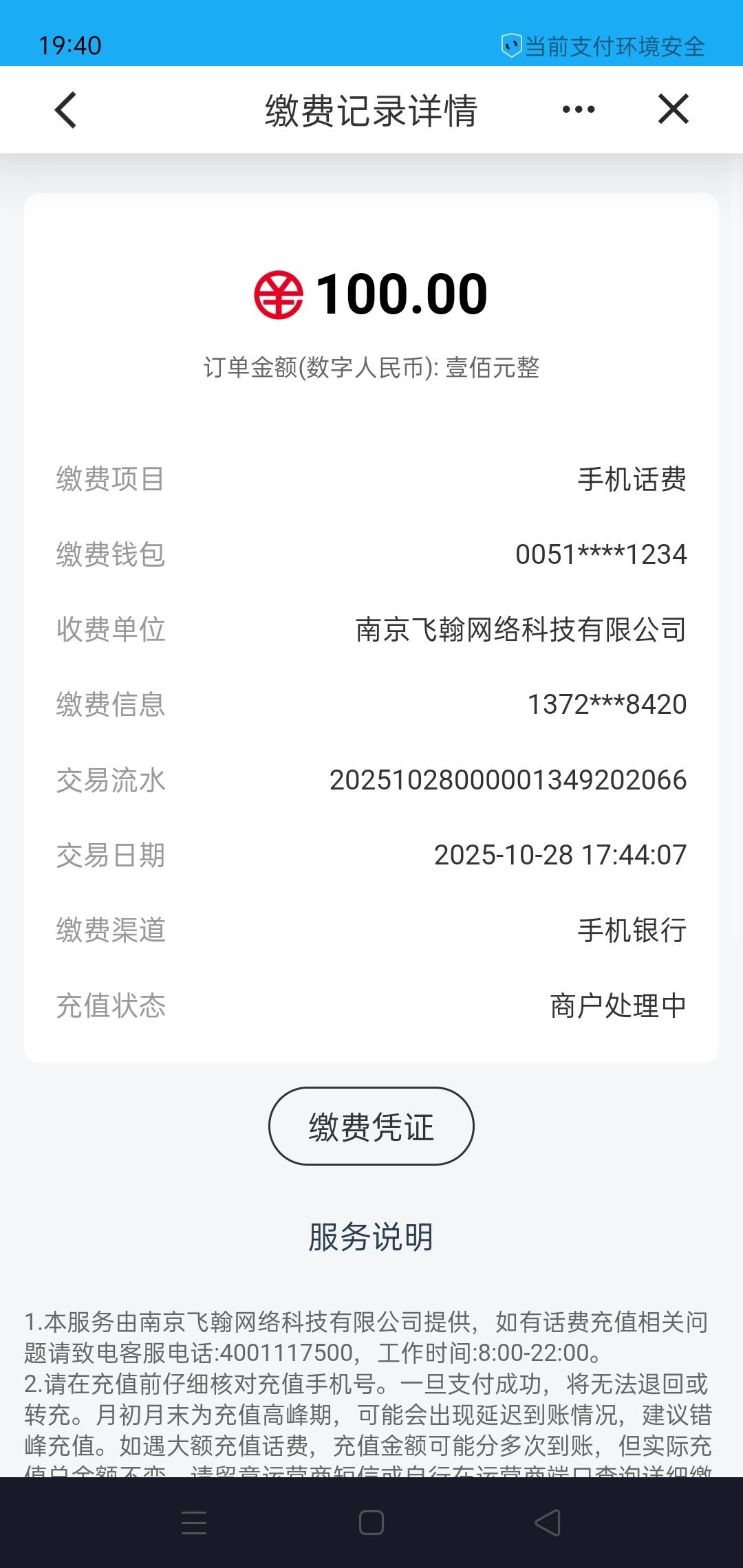 建行数币充了两个小时了，还不退

8 / 作者:一如既往地 / 