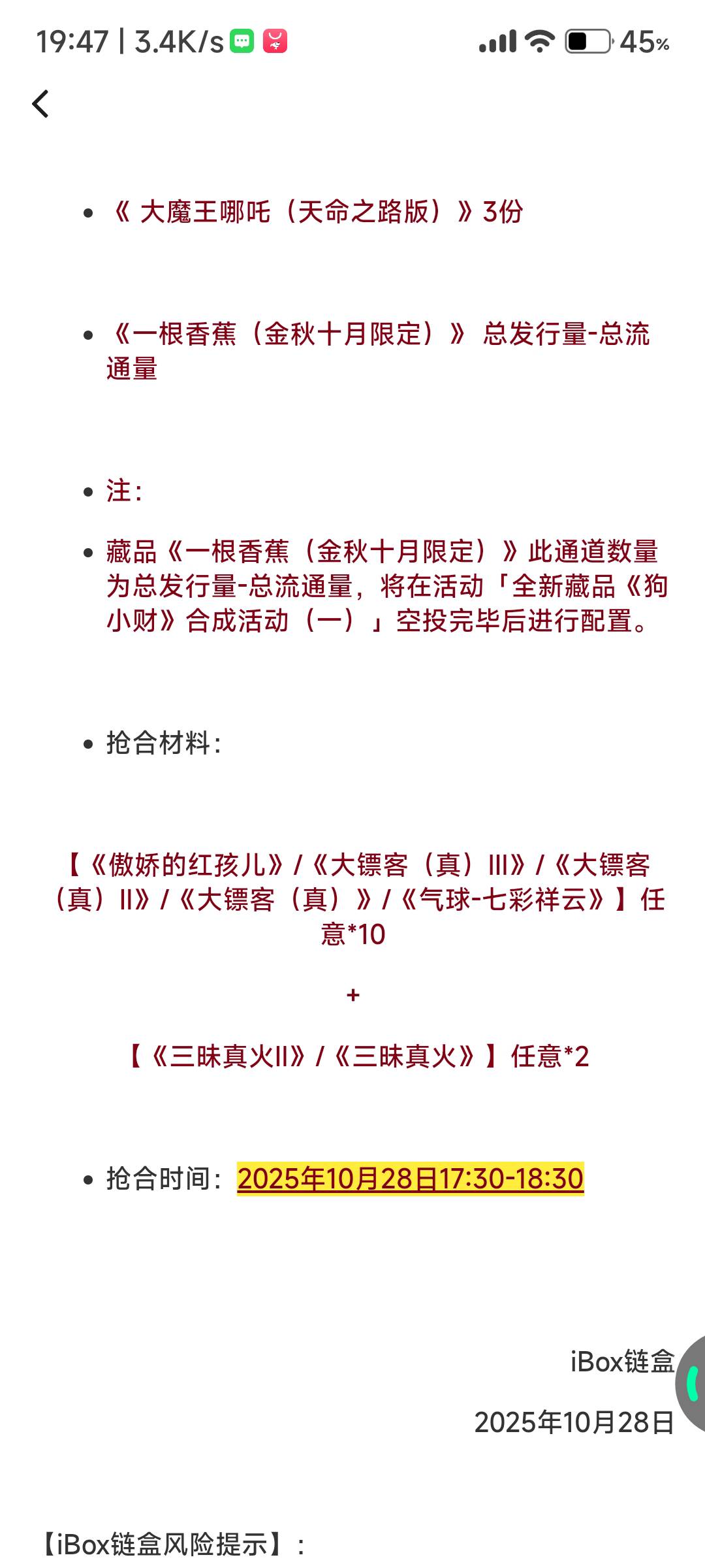 成本200老哥们还不跑？

64 / 作者:重生之我在卡农挂壁 / 