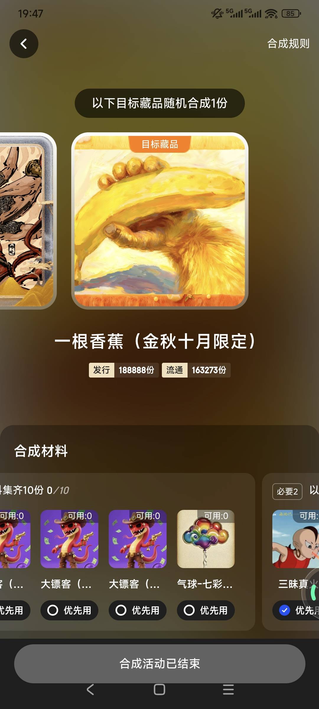 10个镖客+2个三味合吗？

35 / 作者:走心亿点点 / 