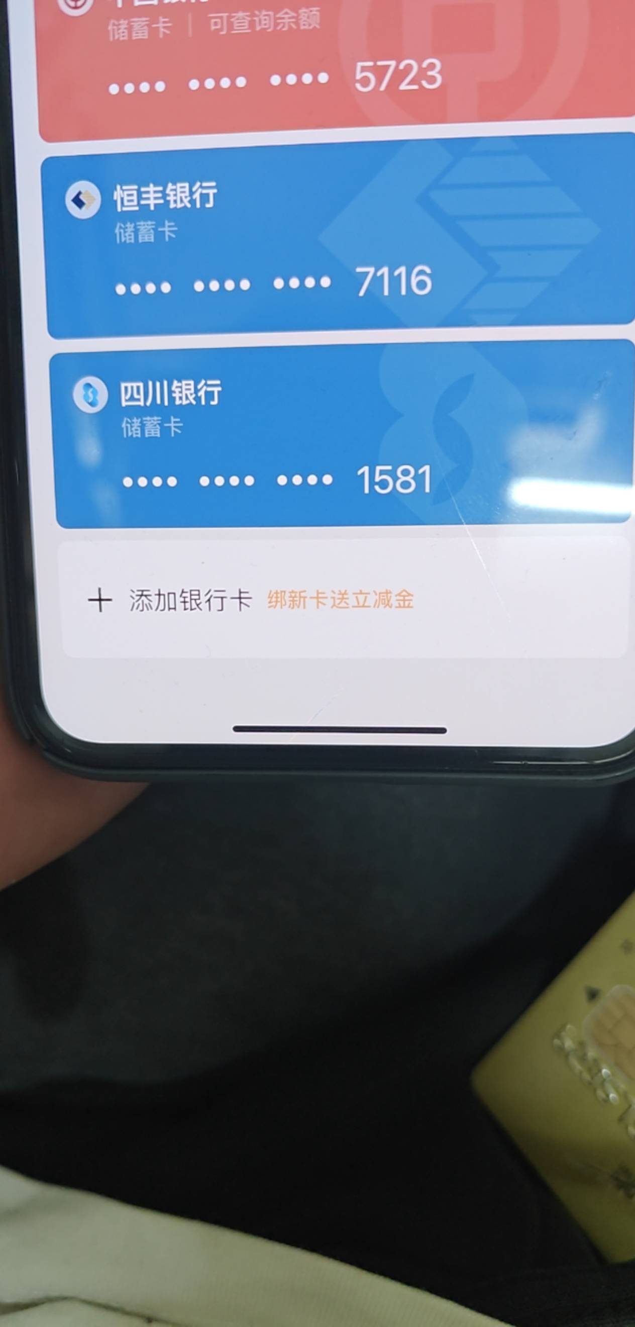 刚开好，四川银行2类，为啥没30立减金，还是要去哪里领啊

29 / 作者:默默是我 / 