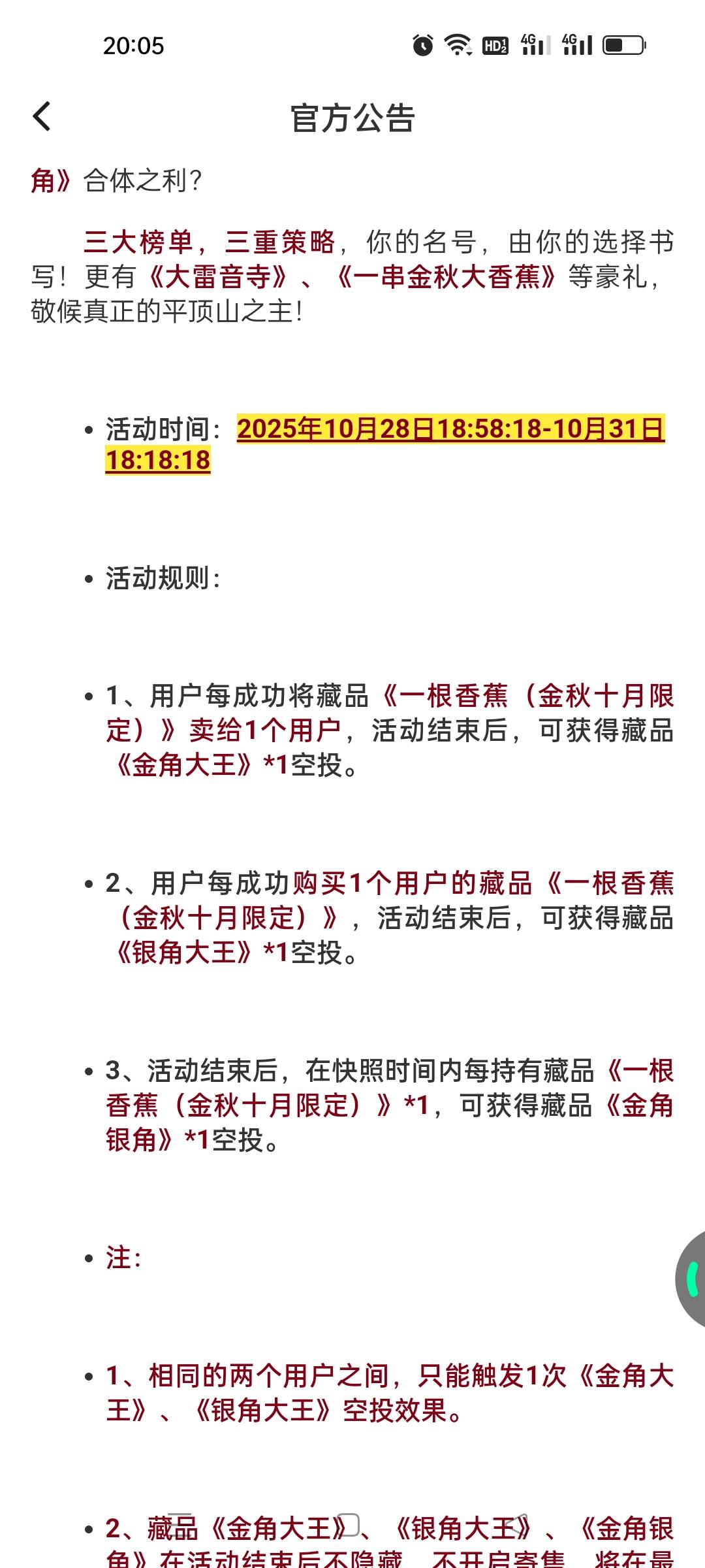 玩法应该是A卖B，A得金角，B得银角，如果B卖了C，B有无金角，还是同以前一样认A

79 / 作者:发丘摸金校尉 / 