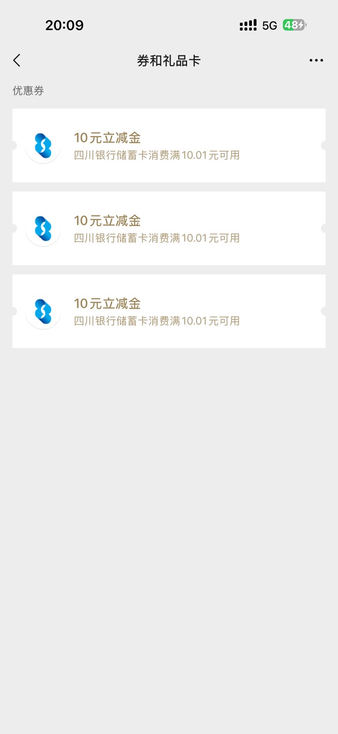 刚开好，四川银行2类，为啥没30立减金，还是要去哪里领啊

92 / 作者:彭于晏i / 