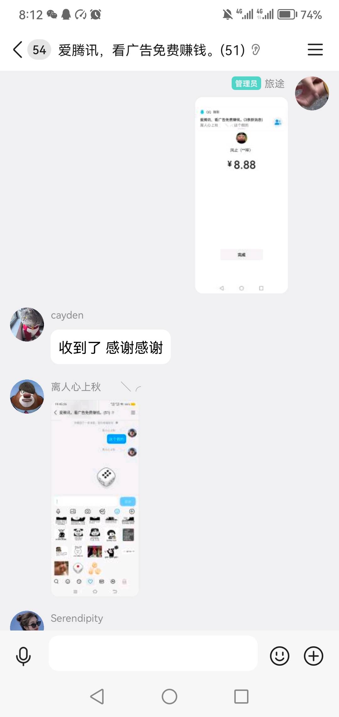 今天抽了两个老哥没钱了找毛去了，还有一个昨天晚上的老哥非要转回又冻结了



64 / 作者:旅途？ / 