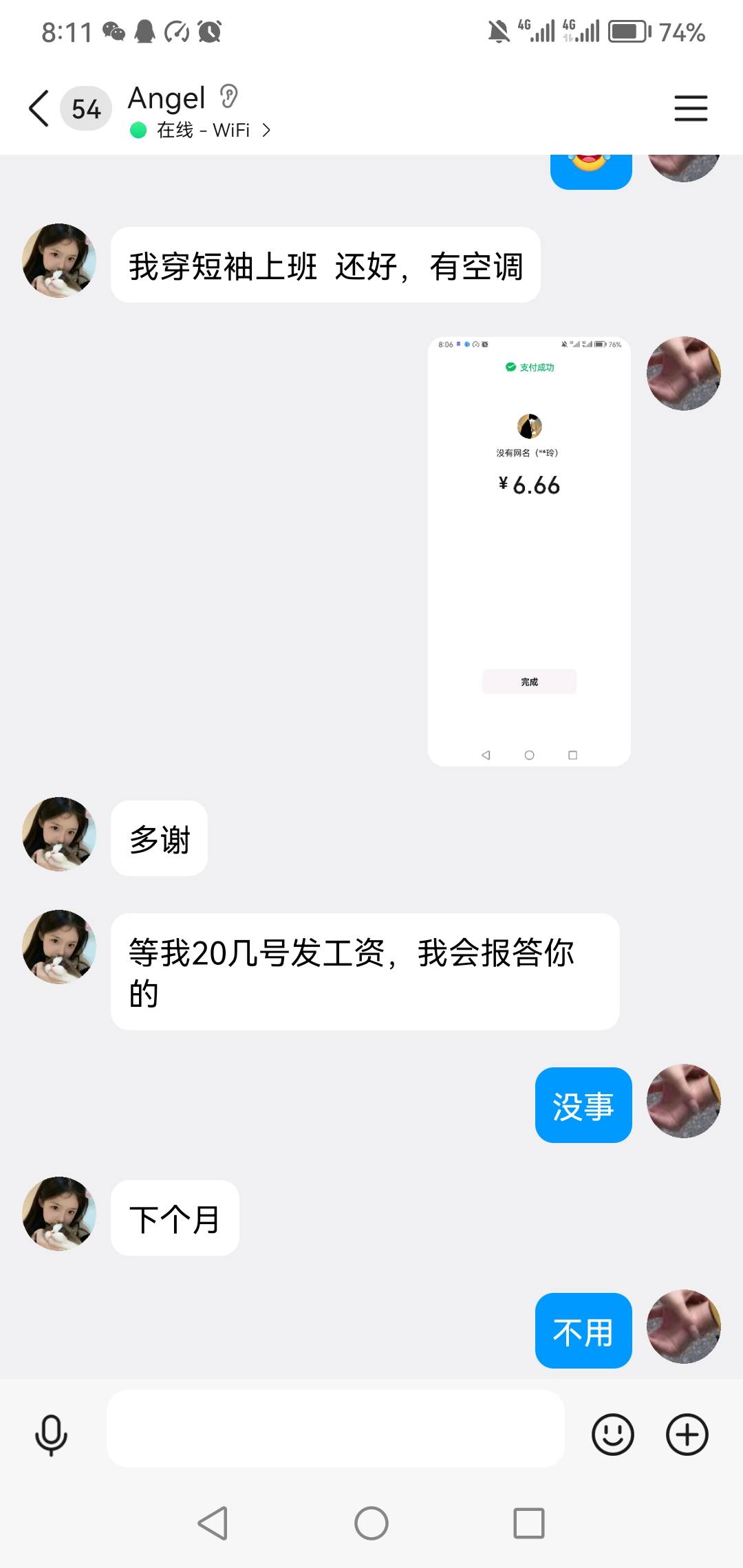 今天抽了两个老哥没钱了找毛去了，还有一个昨天晚上的老哥非要转回又冻结了



60 / 作者:旅途？ / 