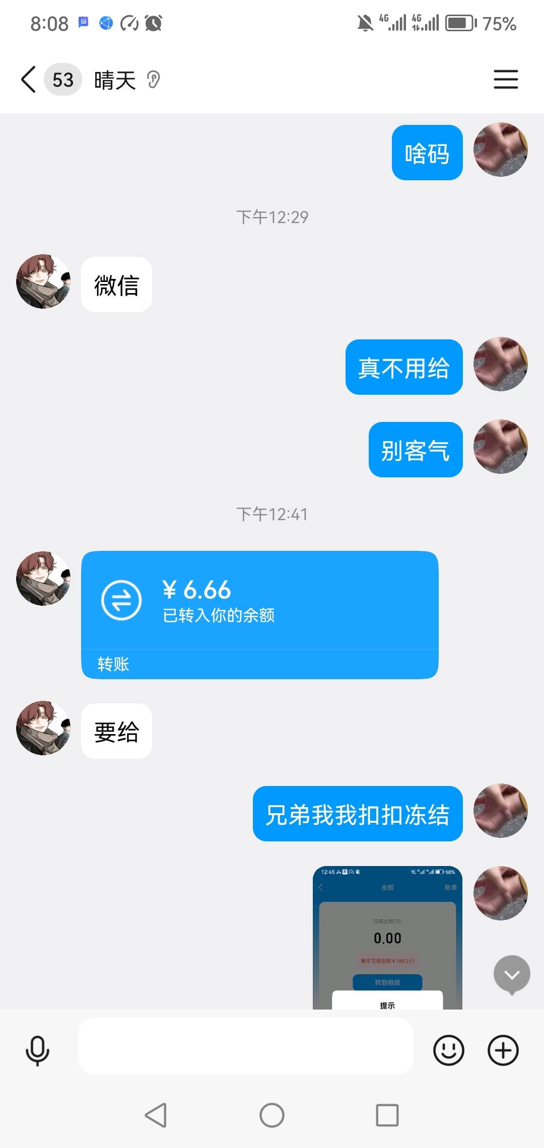 今天抽了两个老哥没钱了找毛去了，还有一个昨天晚上的老哥非要转回又冻结了



34 / 作者:旅途？ / 