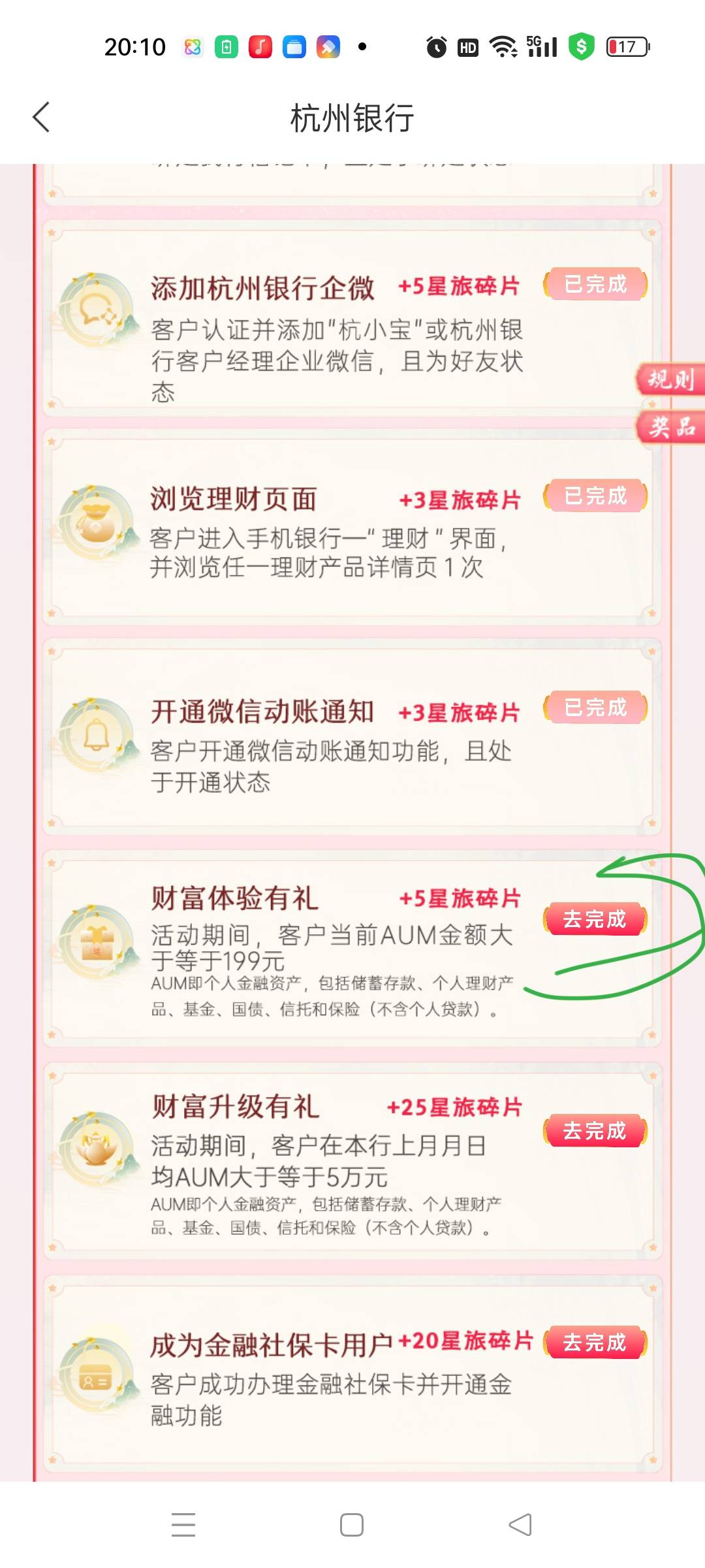 老哥们，我前天下午6点左右转进杭州银行电子2类账户200块钱到现在也没有取出来过，怎74 / 作者:春暖花开202 / 