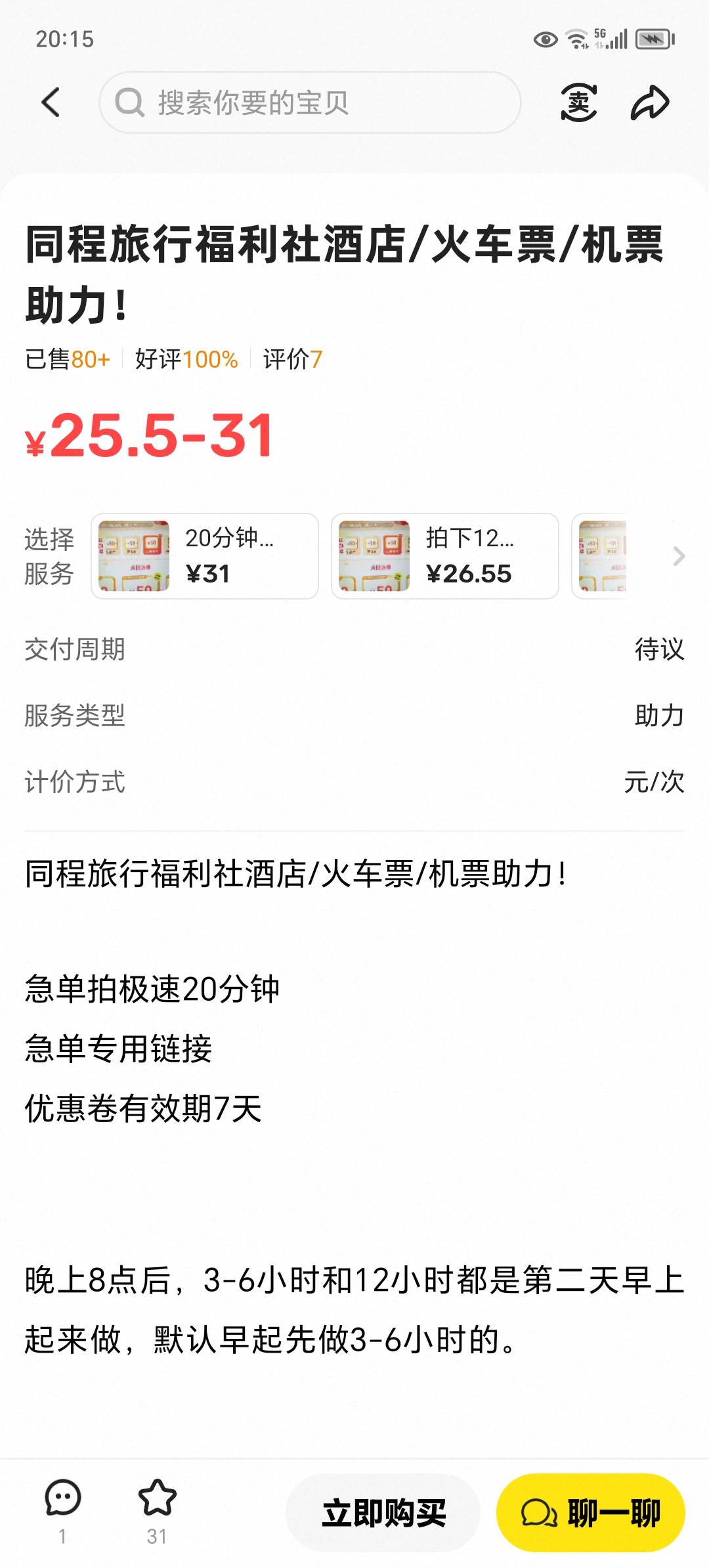  老哥们，这种靠谱吗？有没有尝试过的？然后人头拉了领取不了的


70 / 作者:东莞宵边大神 / 