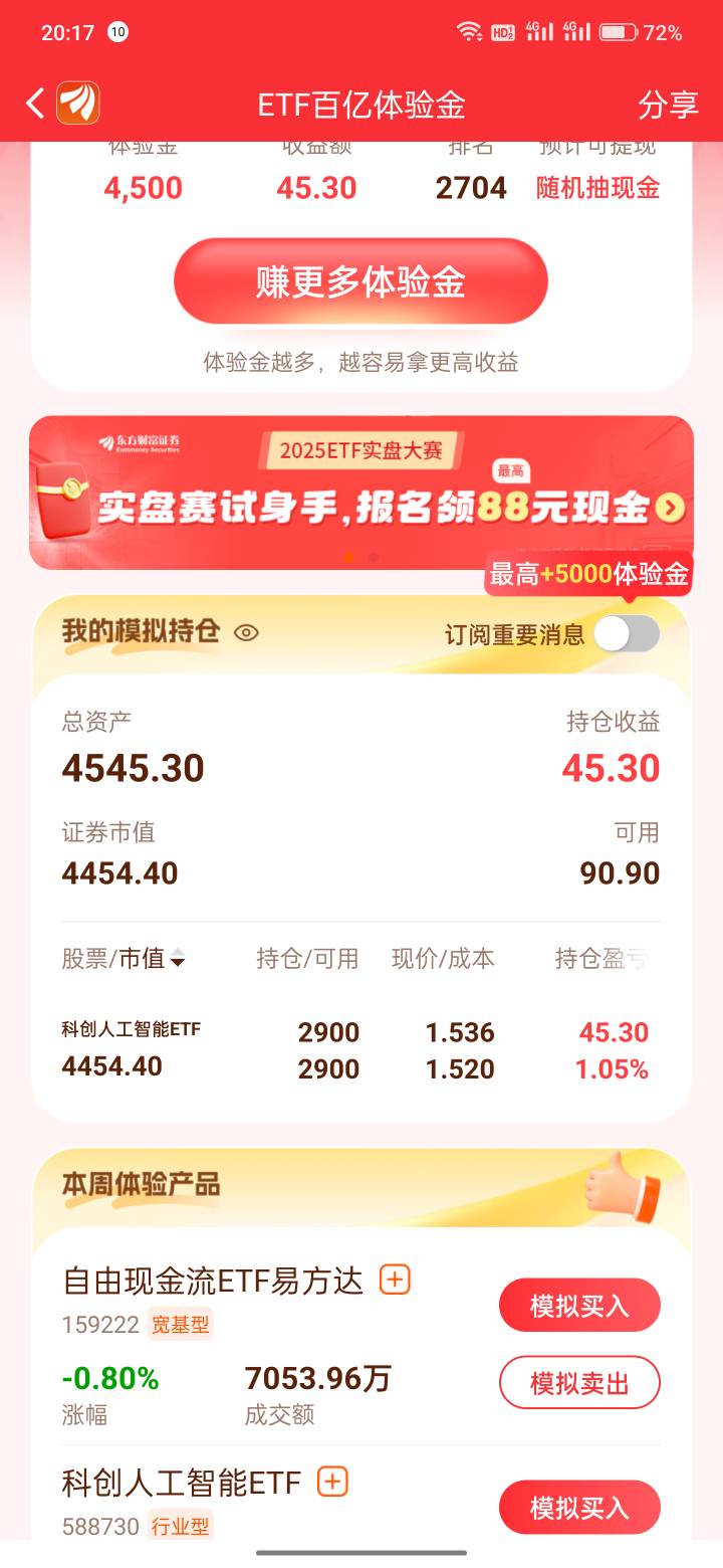 东方这期感觉不稳了  明天卖了换芯片

51 / 作者:发财了上岸了 / 