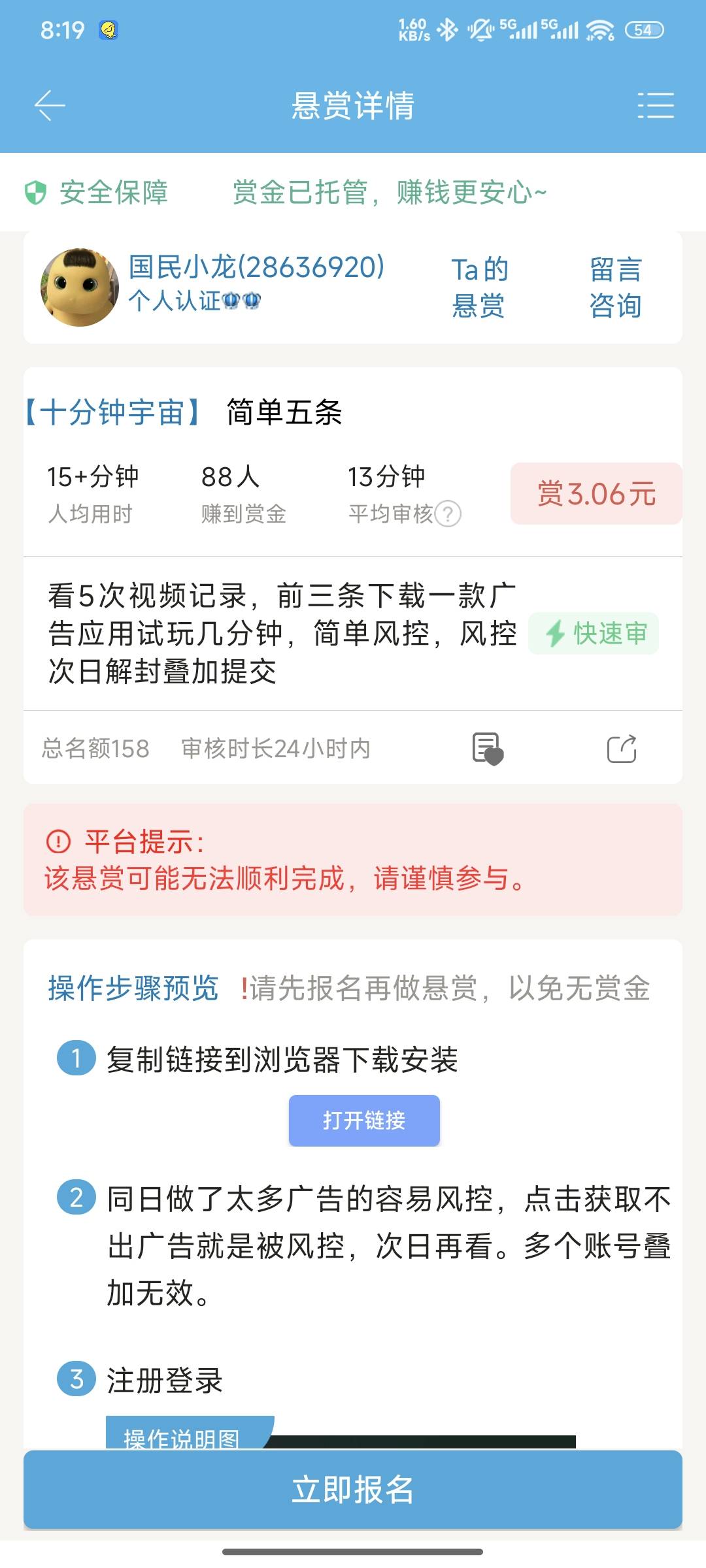 任务平台全是这个，下载了又看不了广告，x玩

30 / 作者:耕瘦田 / 